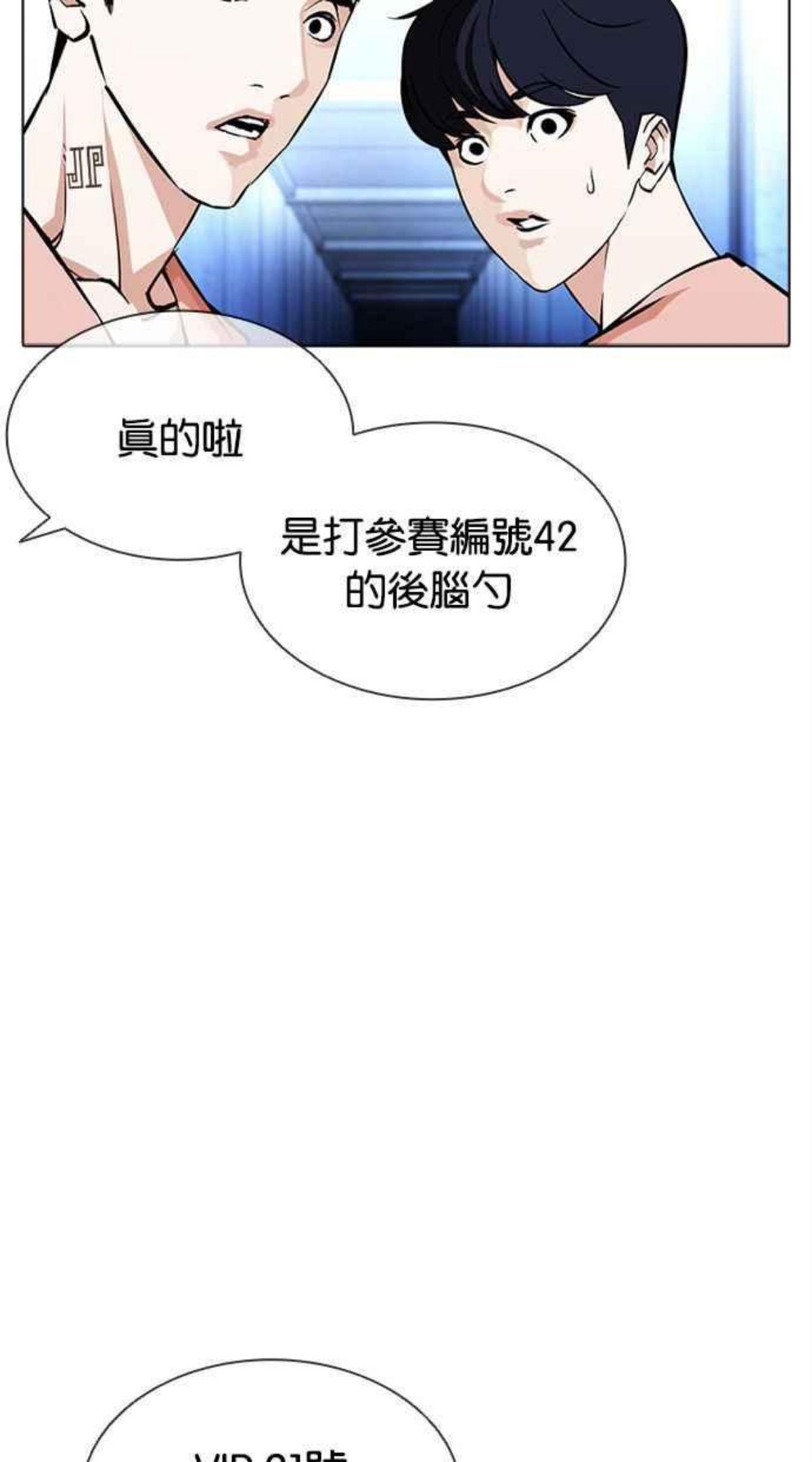 看脸时代漫画免费阅读漫画,[第379话] 一姟会(第2家子公司) [08]88图