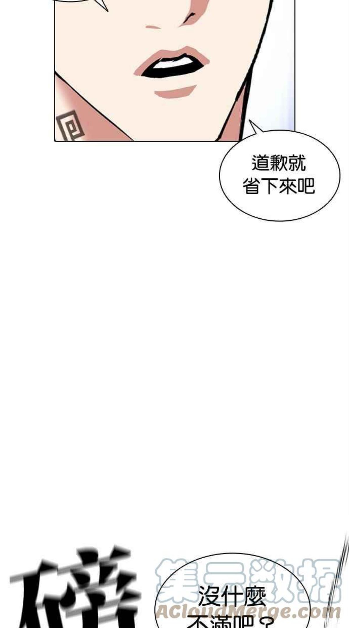 看脸时代漫画免费阅读漫画,[第379话] 一姟会(第2家子公司) [08]97图