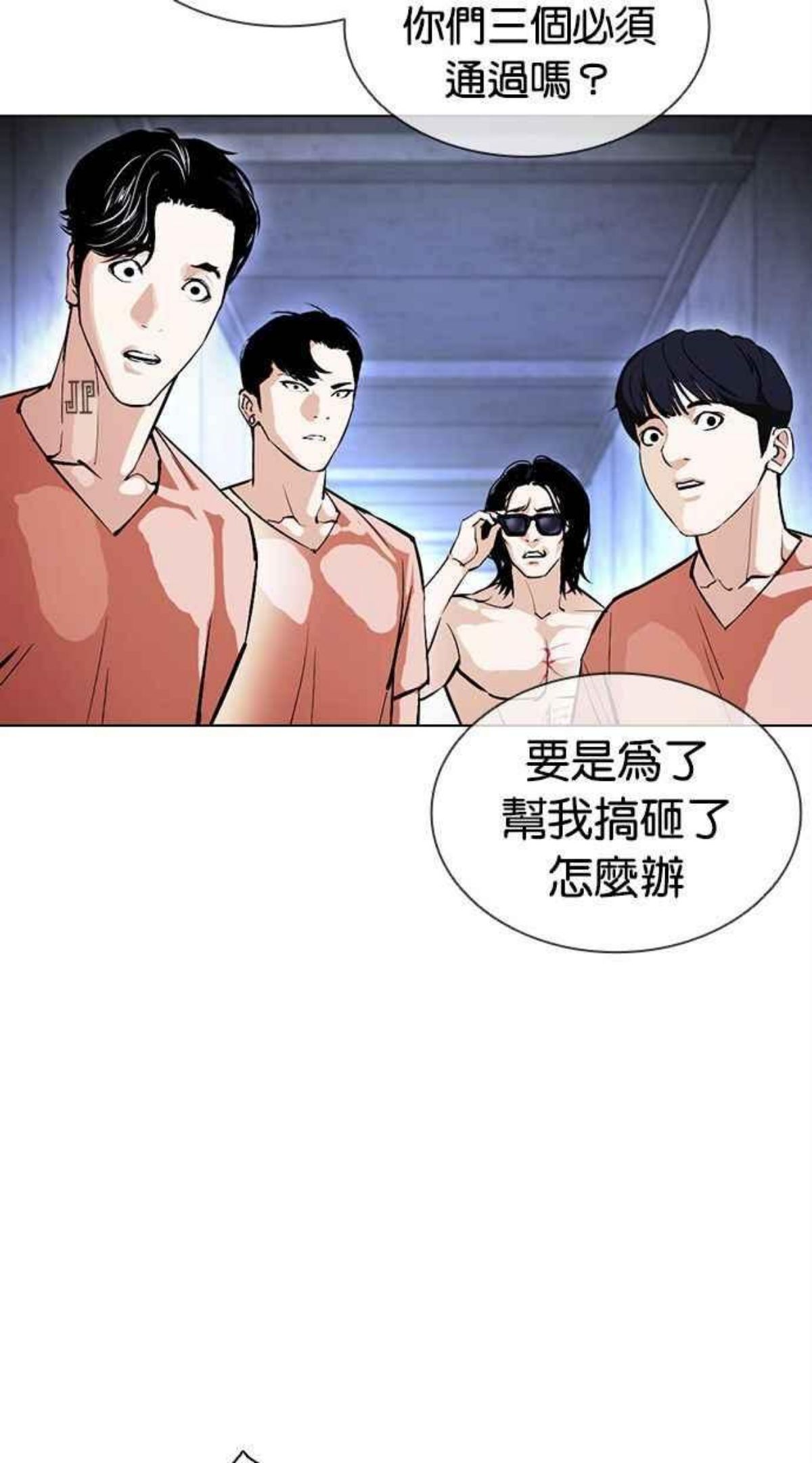 看脸时代漫画免费阅读漫画,[第379话] 一姟会(第2家子公司) [08]115图