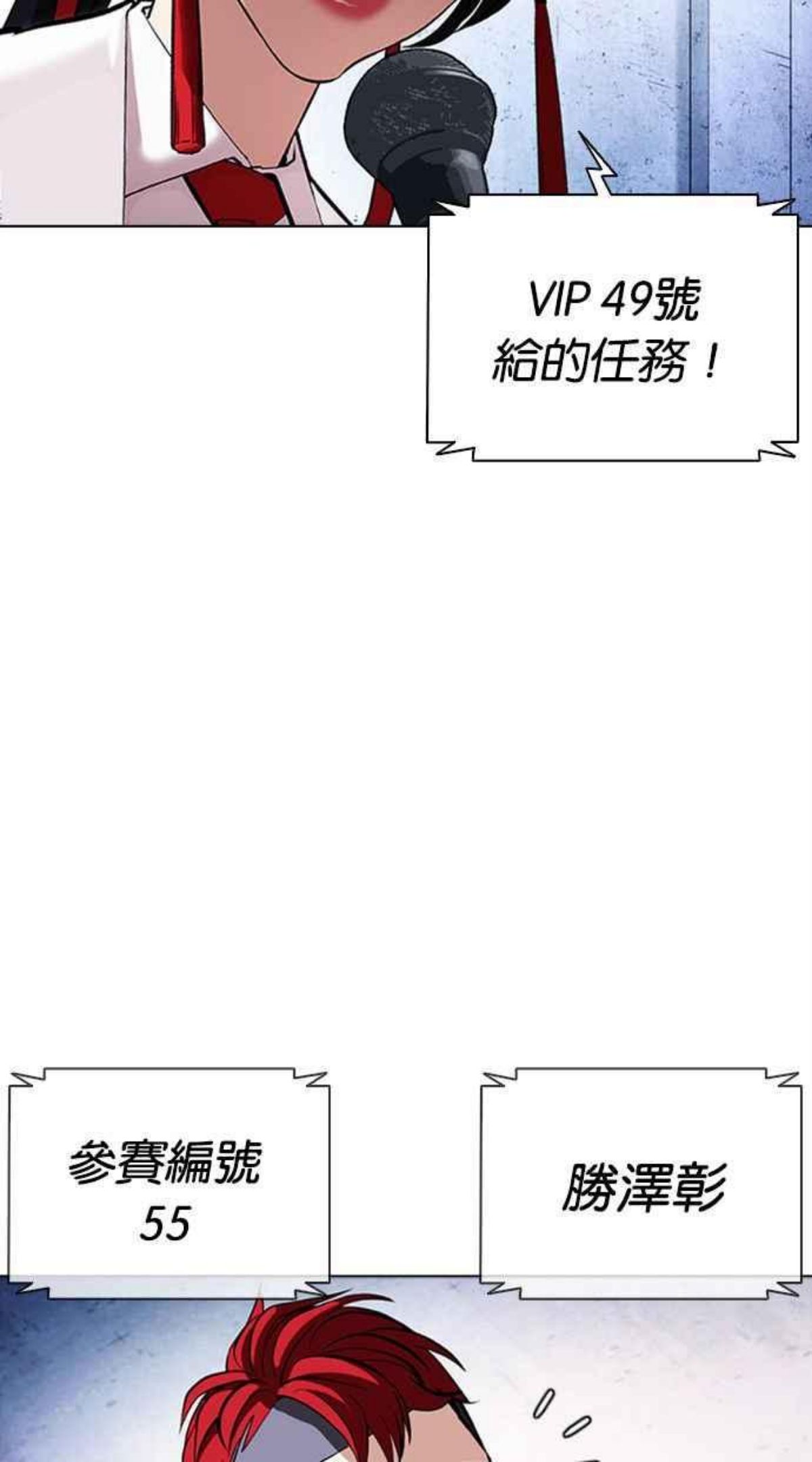 看脸时代漫画免费阅读漫画,[第379话] 一姟会(第2家子公司) [08]35图