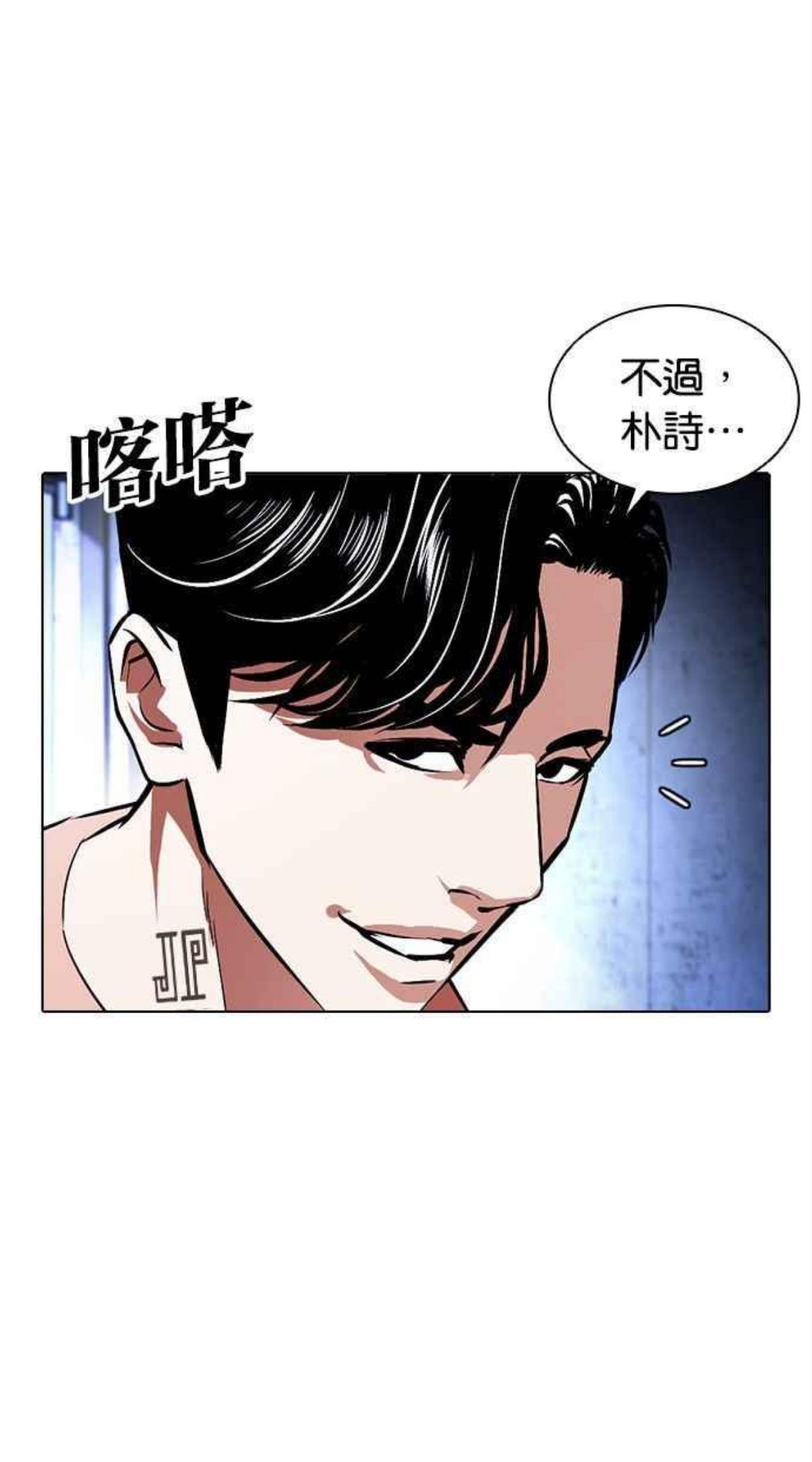 看脸时代漫画免费阅读漫画,[第379话] 一姟会(第2家子公司) [08]111图