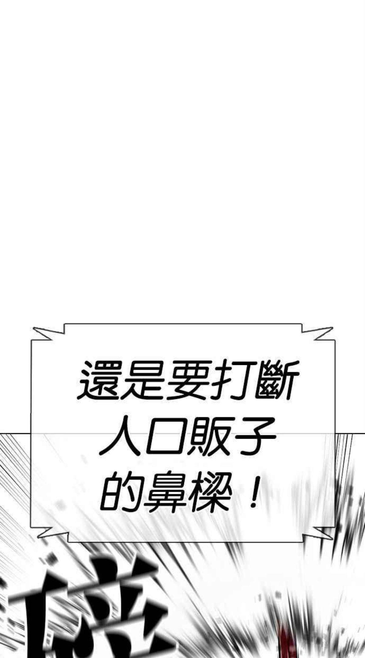 看脸时代漫画免费阅读漫画,[第379话] 一姟会(第2家子公司) [08]67图