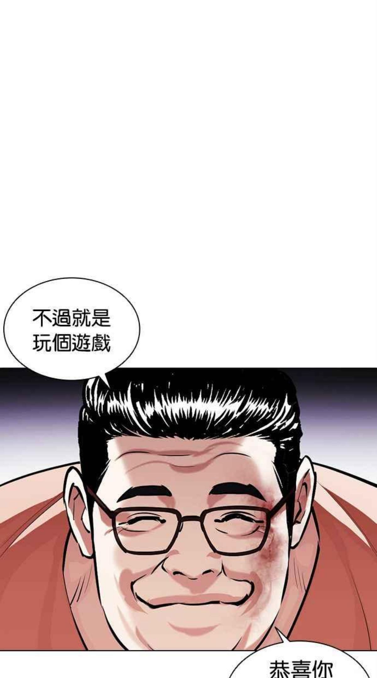 看脸时代漫画免费阅读漫画,[第379话] 一姟会(第2家子公司) [08]79图