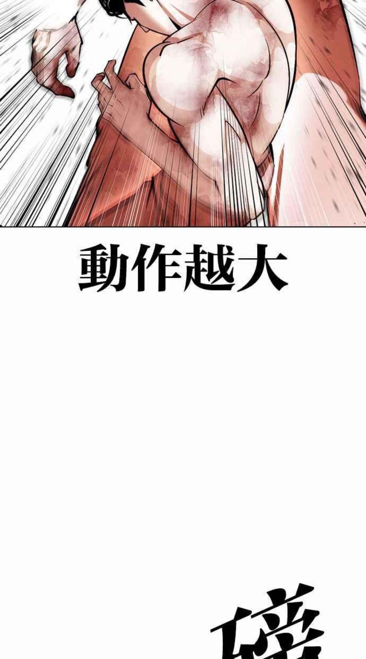 看脸时代荷娜漫画,[第380话] 一姟会(第2家子公司) [09]99图