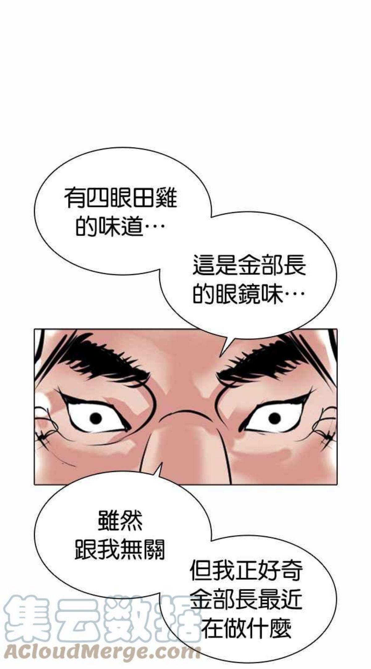 看脸时代荷娜漫画,[第380话] 一姟会(第2家子公司) [09]21图