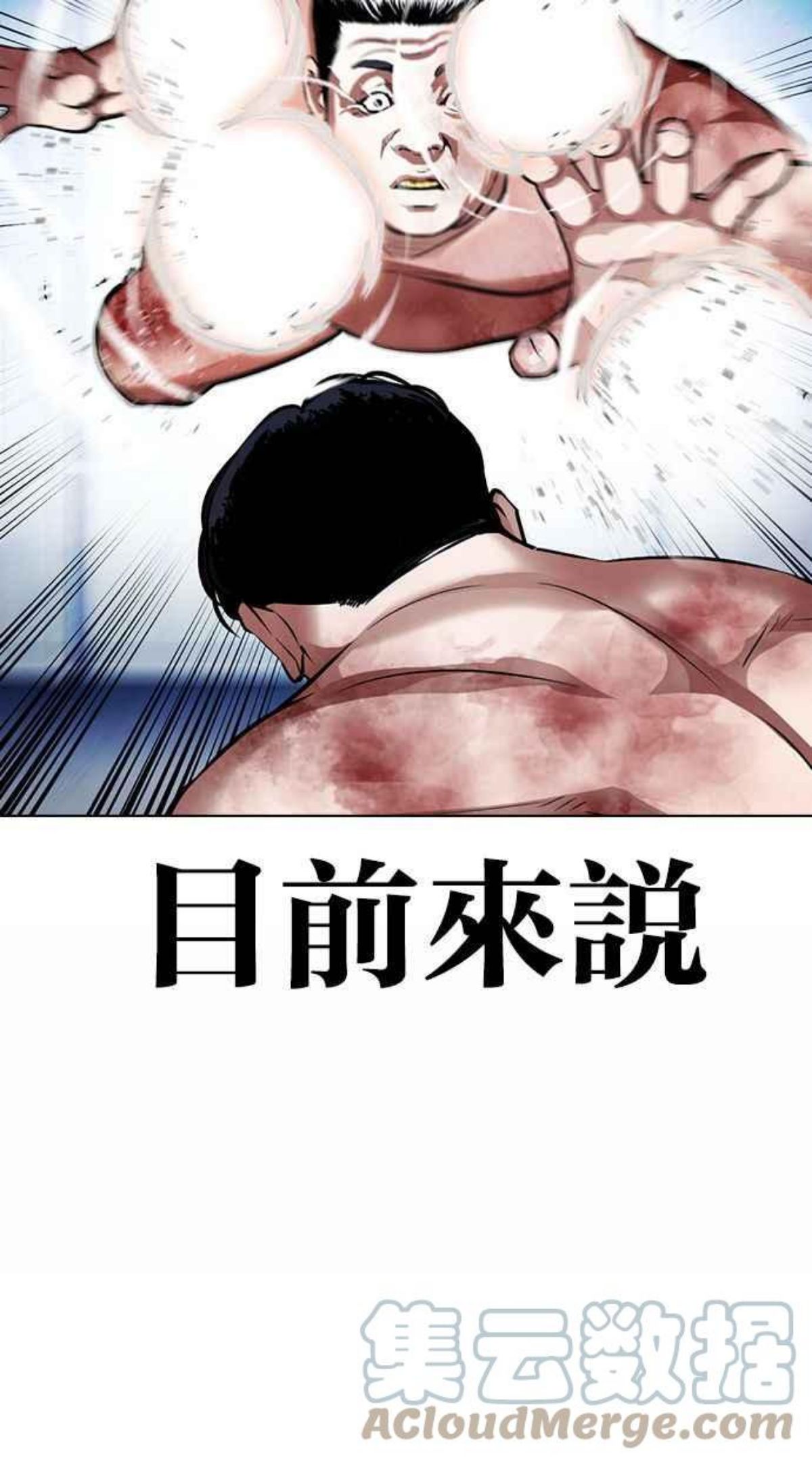 看脸时代荷娜漫画,[第380话] 一姟会(第2家子公司) [09]109图