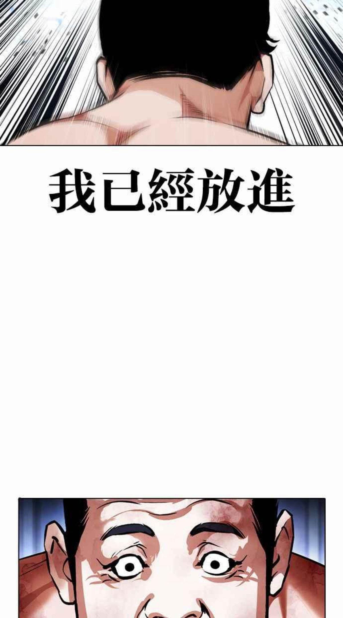 看脸时代荷娜漫画,[第380话] 一姟会(第2家子公司) [09]103图