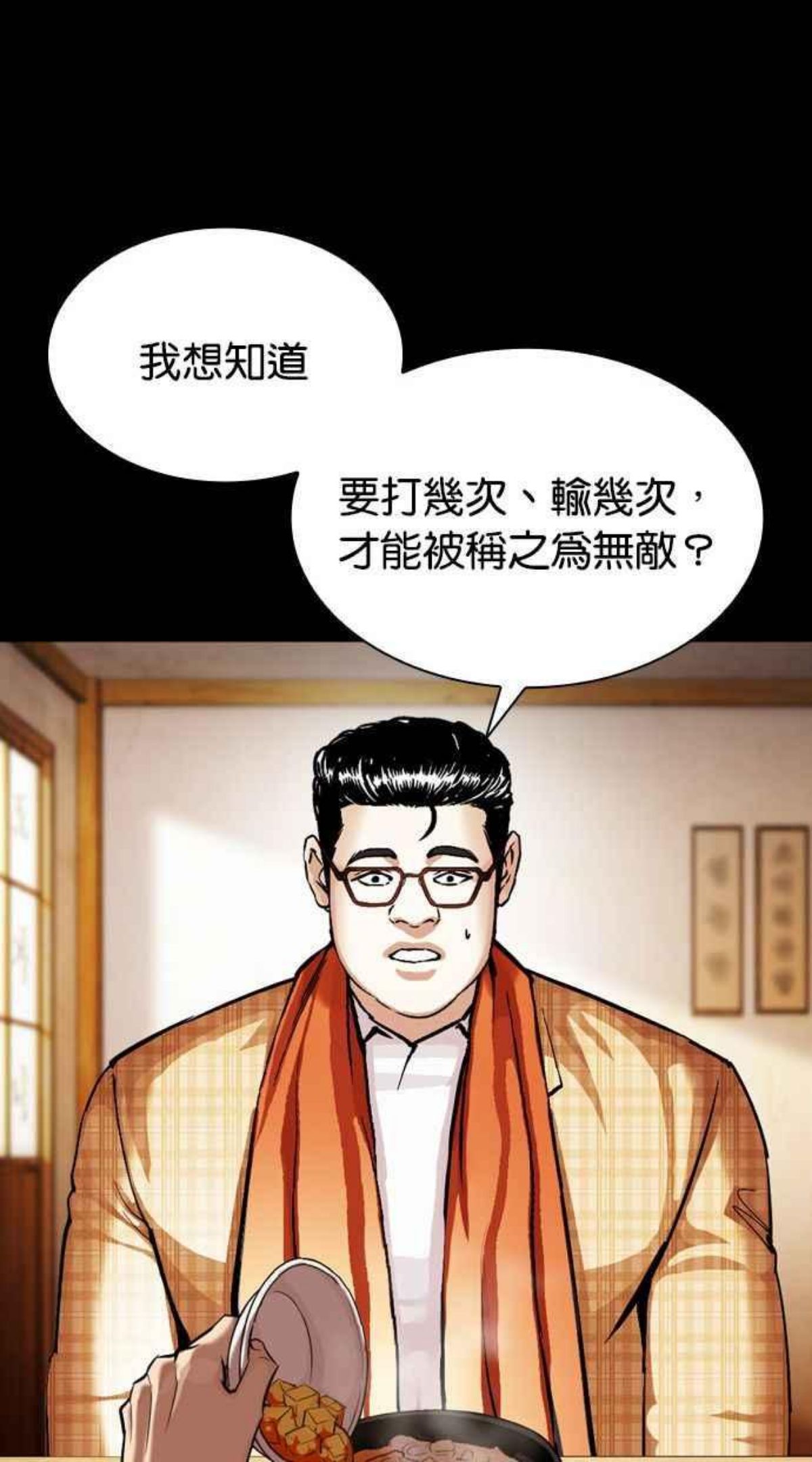 看脸时代荷娜漫画,[第380话] 一姟会(第2家子公司) [09]42图