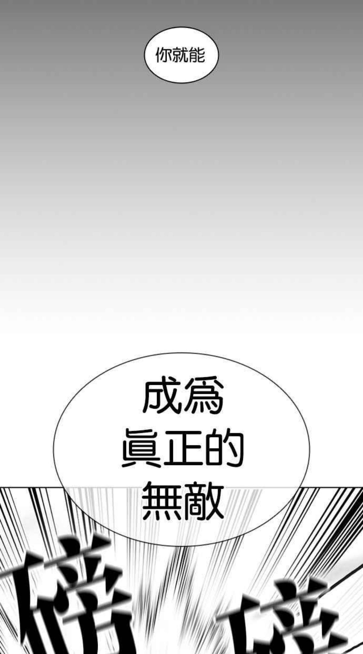 看脸时代荷娜漫画,[第380话] 一姟会(第2家子公司) [09]14图