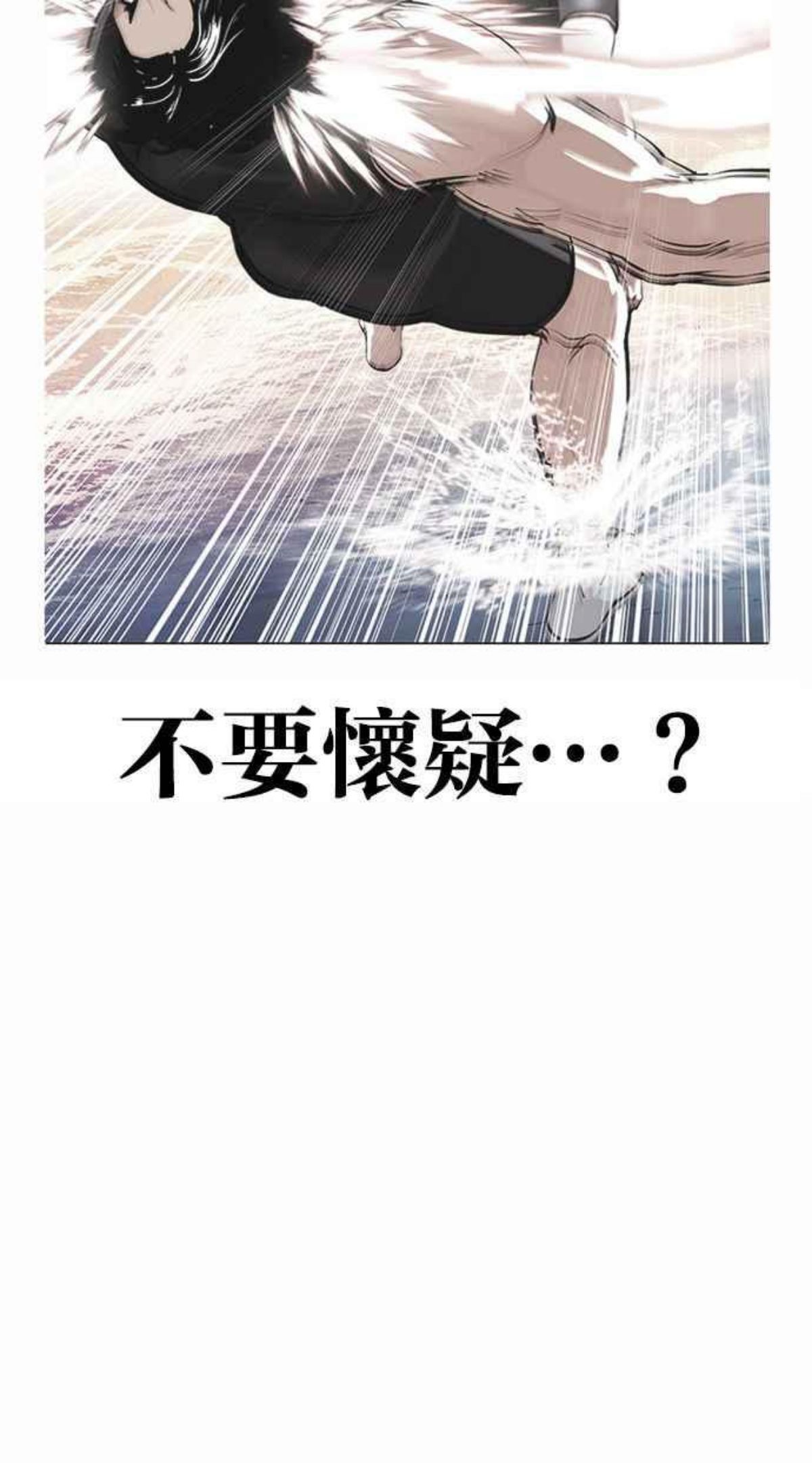 看脸时代荷娜漫画,[第380话] 一姟会(第2家子公司) [09]67图