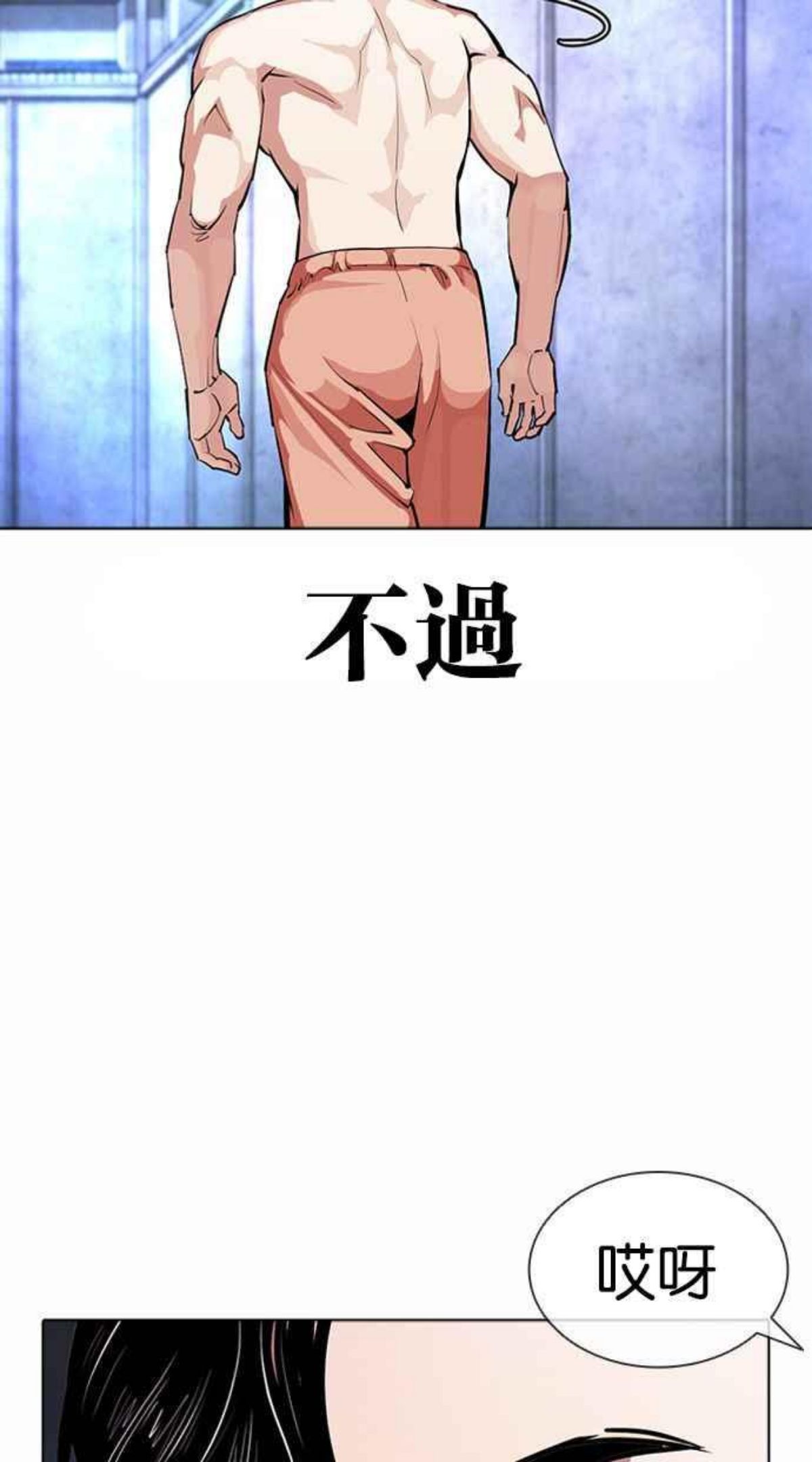 看脸时代荷娜漫画,[第380话] 一姟会(第2家子公司) [09]24图