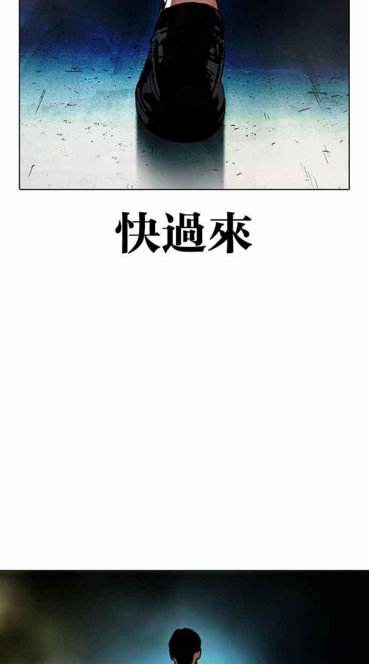 看脸时代荷娜漫画,[第380话] 一姟会(第2家子公司) [09]122图