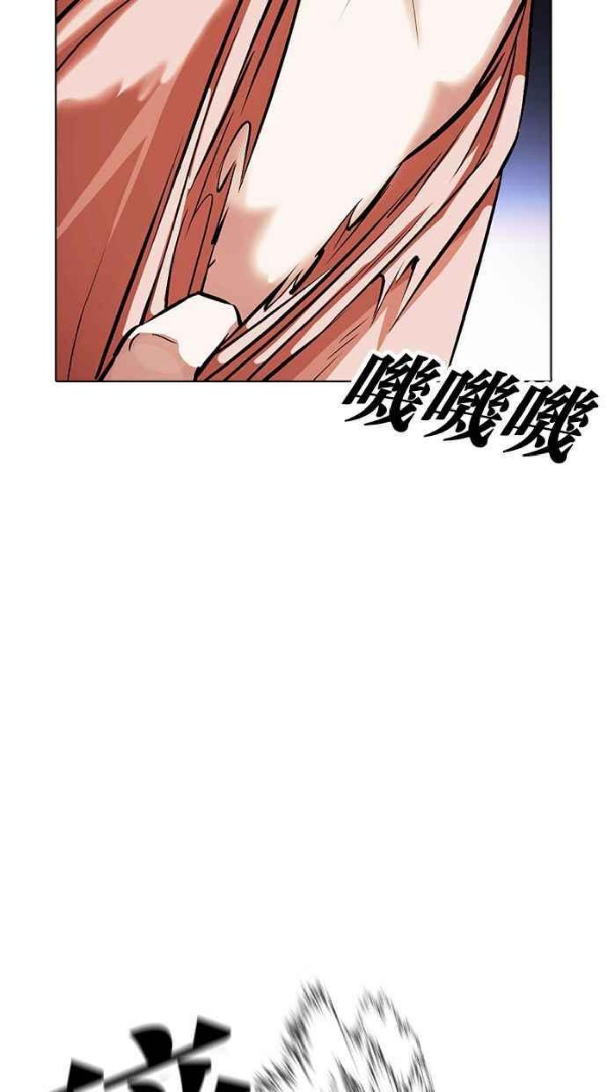 看脸时代荷娜漫画,[第380话] 一姟会(第2家子公司) [09]75图