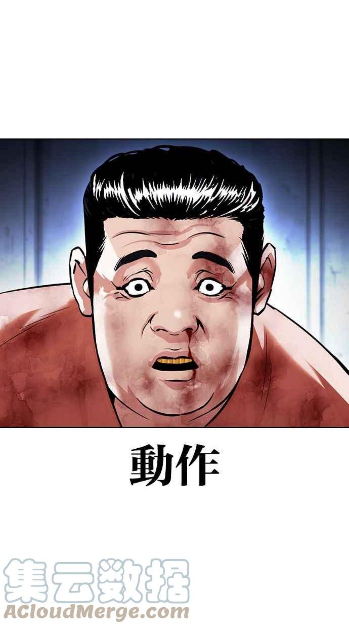 看脸时代荷娜漫画,[第380话] 一姟会(第2家子公司) [09]81图