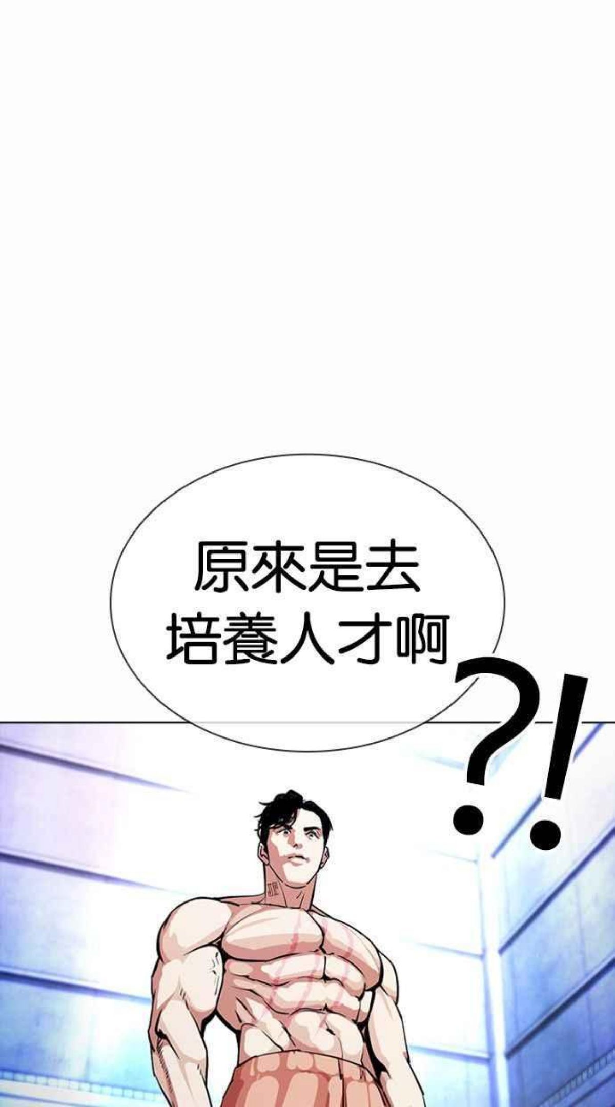 看脸时代荷娜漫画,[第380话] 一姟会(第2家子公司) [09]22图