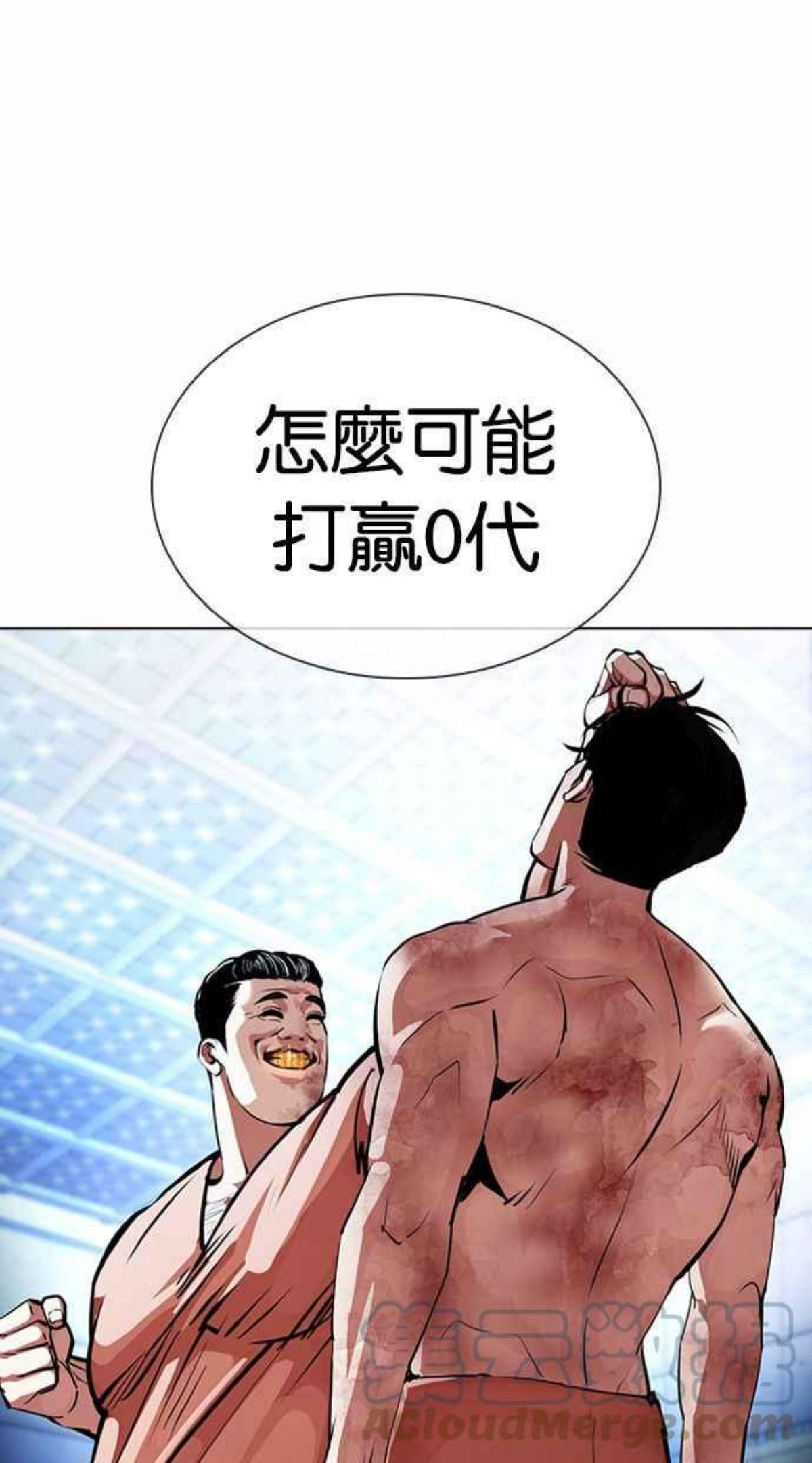 看脸时代荷娜漫画,[第380话] 一姟会(第2家子公司) [09]57图