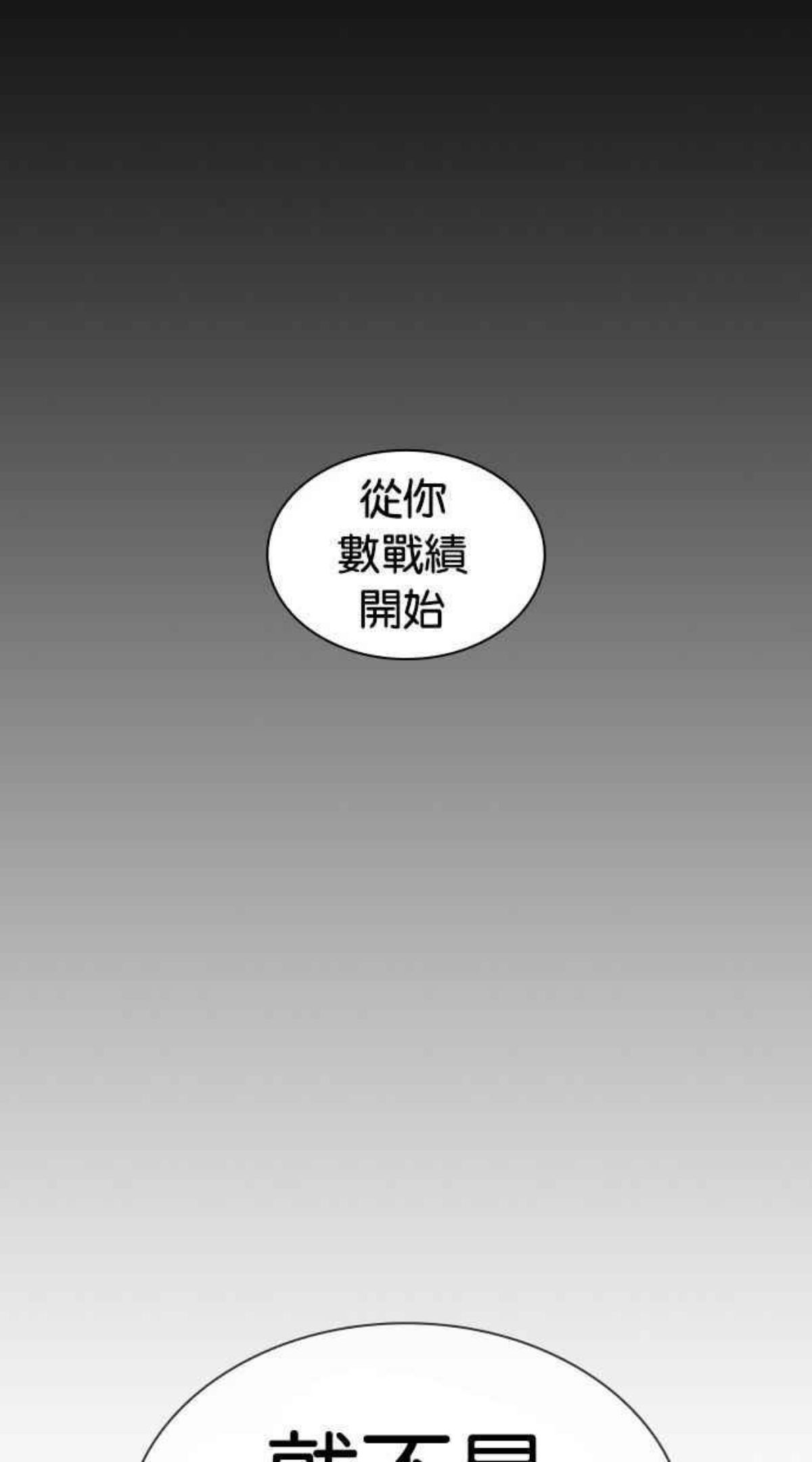 看脸时代荷娜漫画,[第380话] 一姟会(第2家子公司) [09]46图