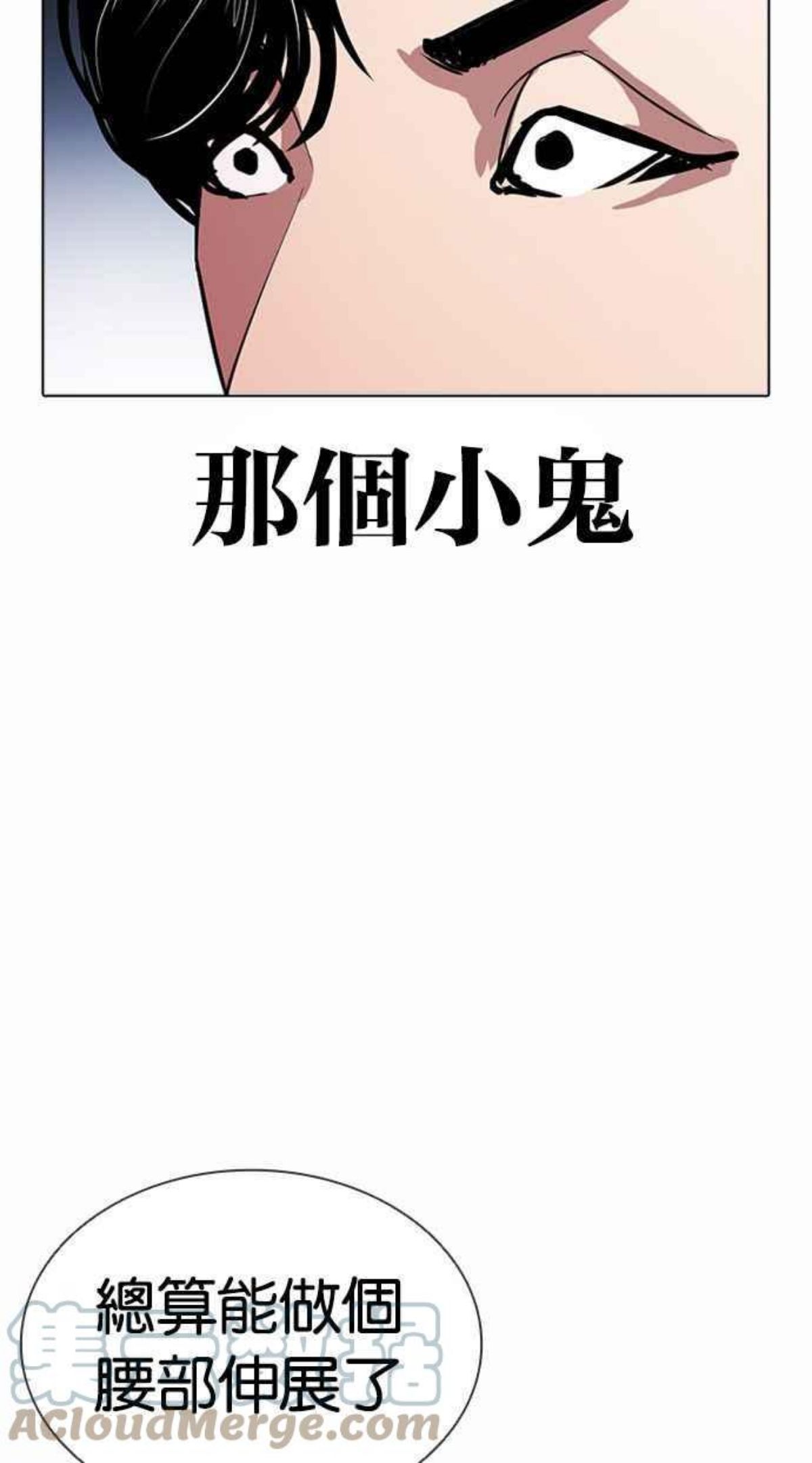 看脸时代荷娜漫画,[第380话] 一姟会(第2家子公司) [09]25图