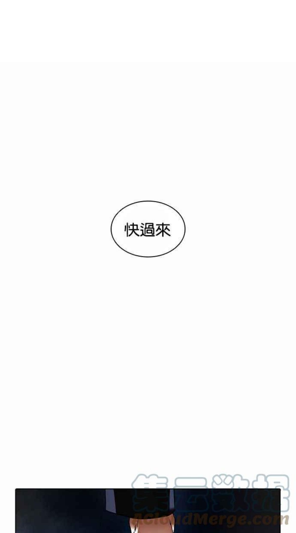 看脸时代荷娜漫画,[第380话] 一姟会(第2家子公司) [09]121图