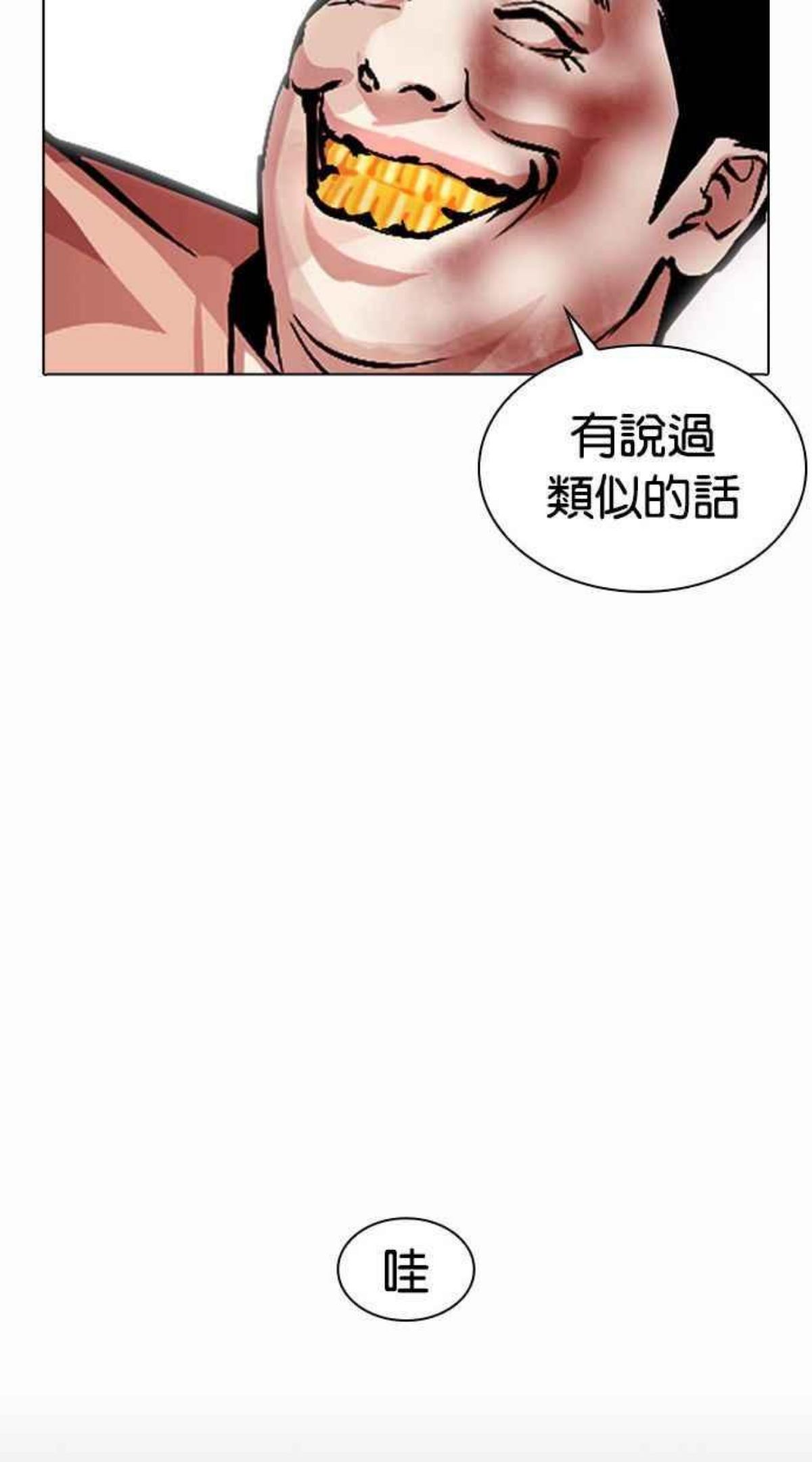 看脸时代荷娜漫画,[第380话] 一姟会(第2家子公司) [09]39图