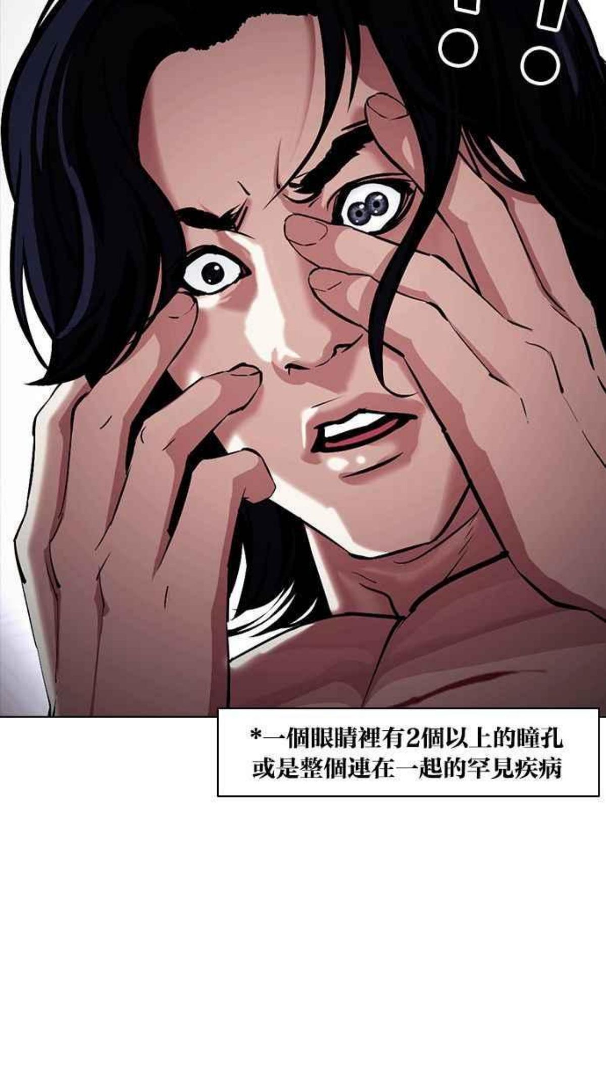 看脸时代动漫在线观看完整版免费漫画,[第381话] 一姟会(第2家子公司) [10]107图