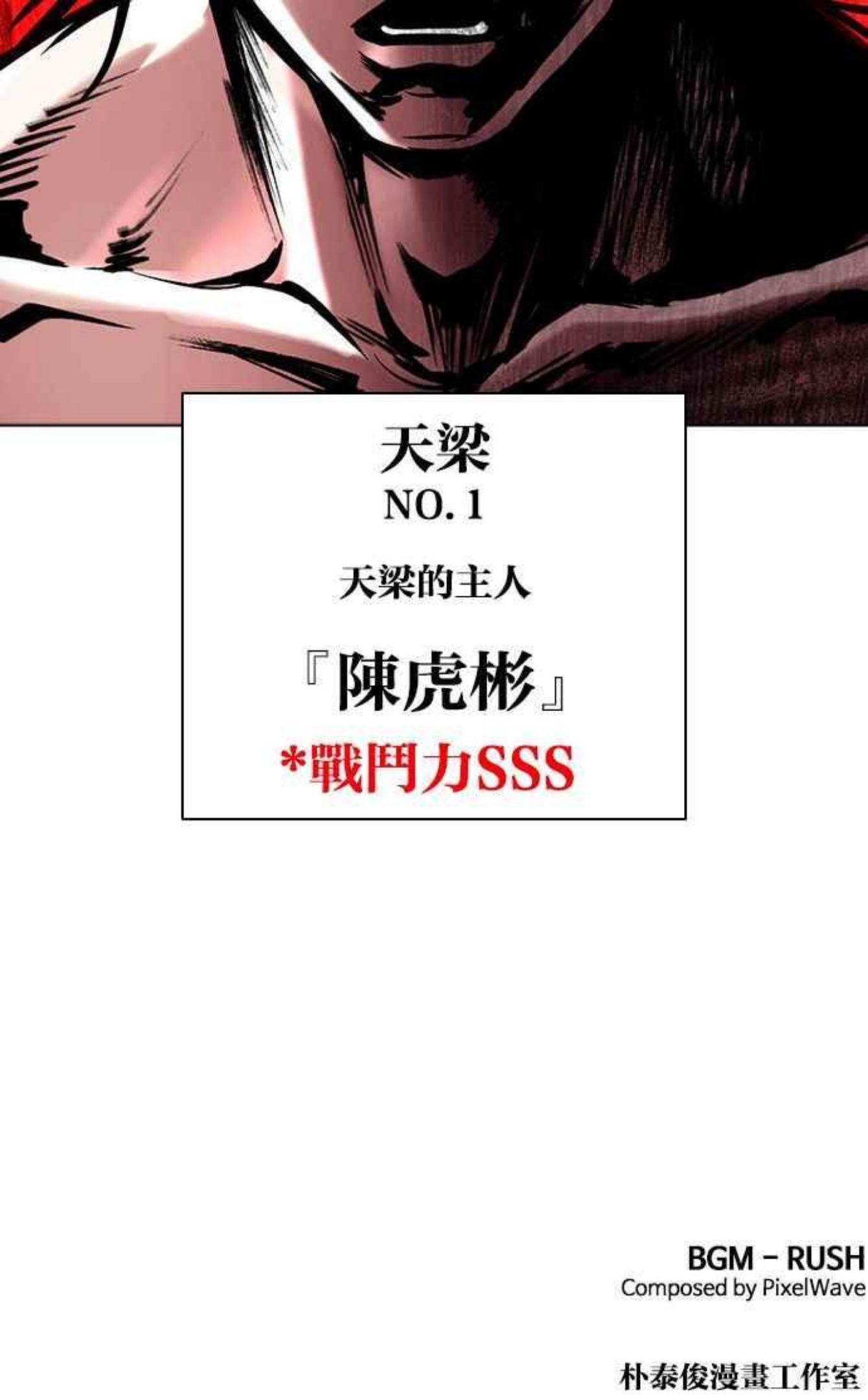 看脸时代动漫在线观看完整版免费漫画,[第381话] 一姟会(第2家子公司) [10]126图