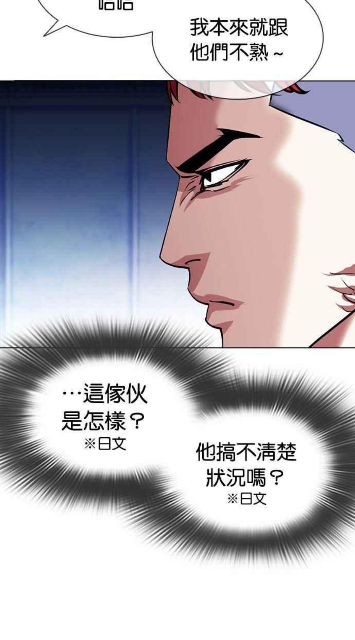 看脸时代动漫在线观看完整版免费漫画,[第381话] 一姟会(第2家子公司) [10]95图