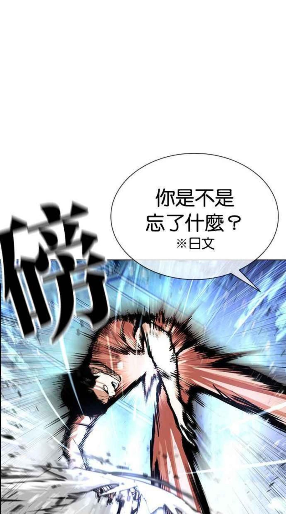 看脸时代动漫在线观看完整版免费漫画,[第381话] 一姟会(第2家子公司) [10]68图