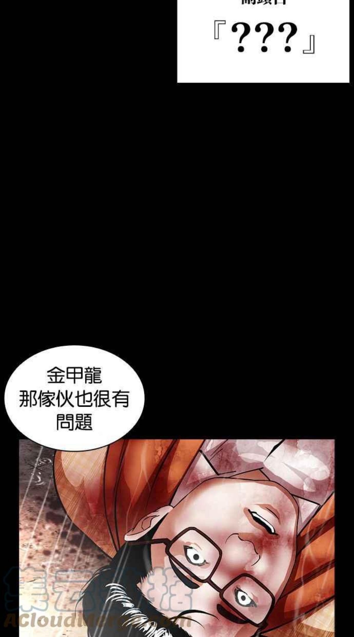 看脸时代动漫在线观看完整版免费漫画,[第381话] 一姟会(第2家子公司) [10]5图