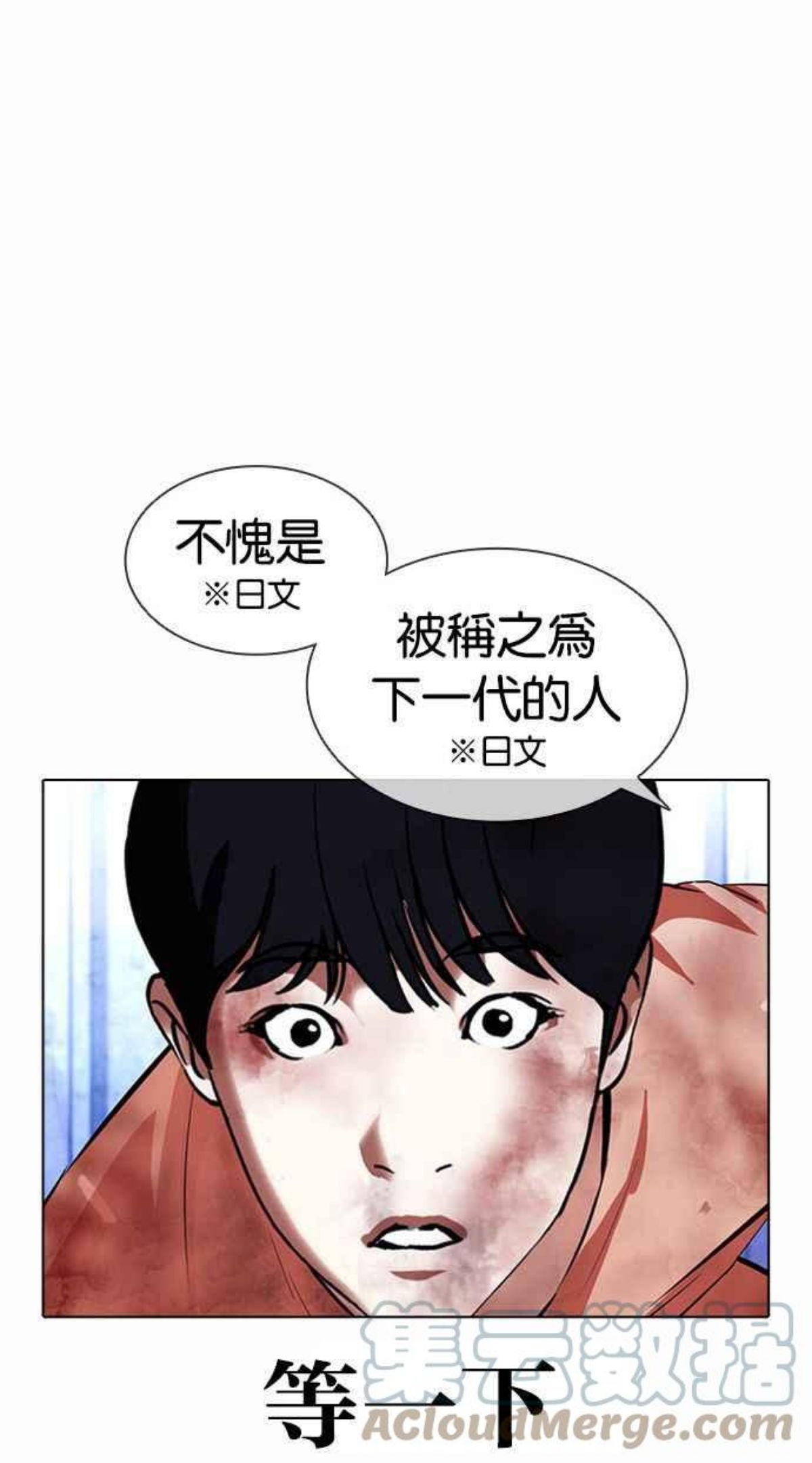 看脸时代动漫在线观看完整版免费漫画,[第381话] 一姟会(第2家子公司) [10]77图