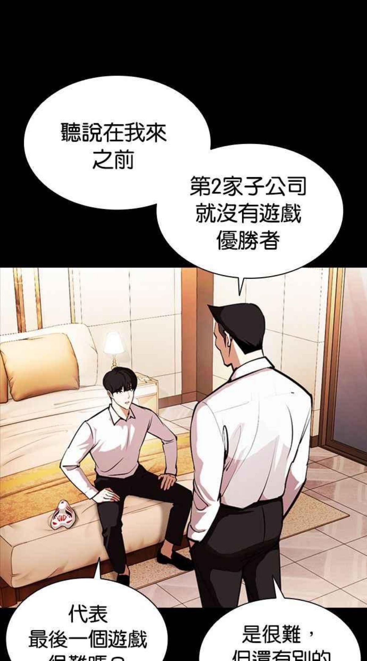 看脸时代动漫在线观看完整版免费漫画,[第381话] 一姟会(第2家子公司) [10]51图