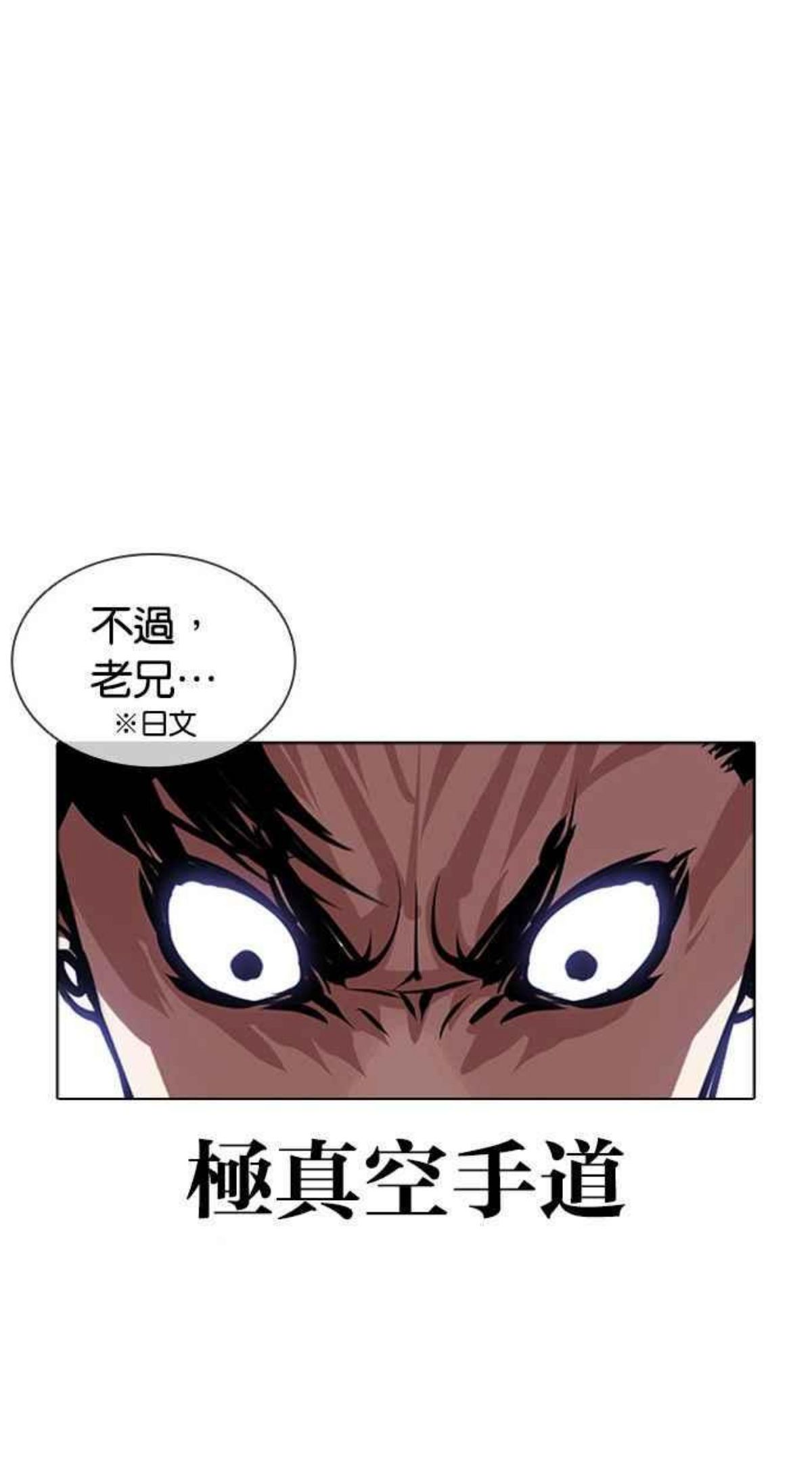 看脸时代动漫在线观看完整版免费漫画,[第381话] 一姟会(第2家子公司) [10]67图