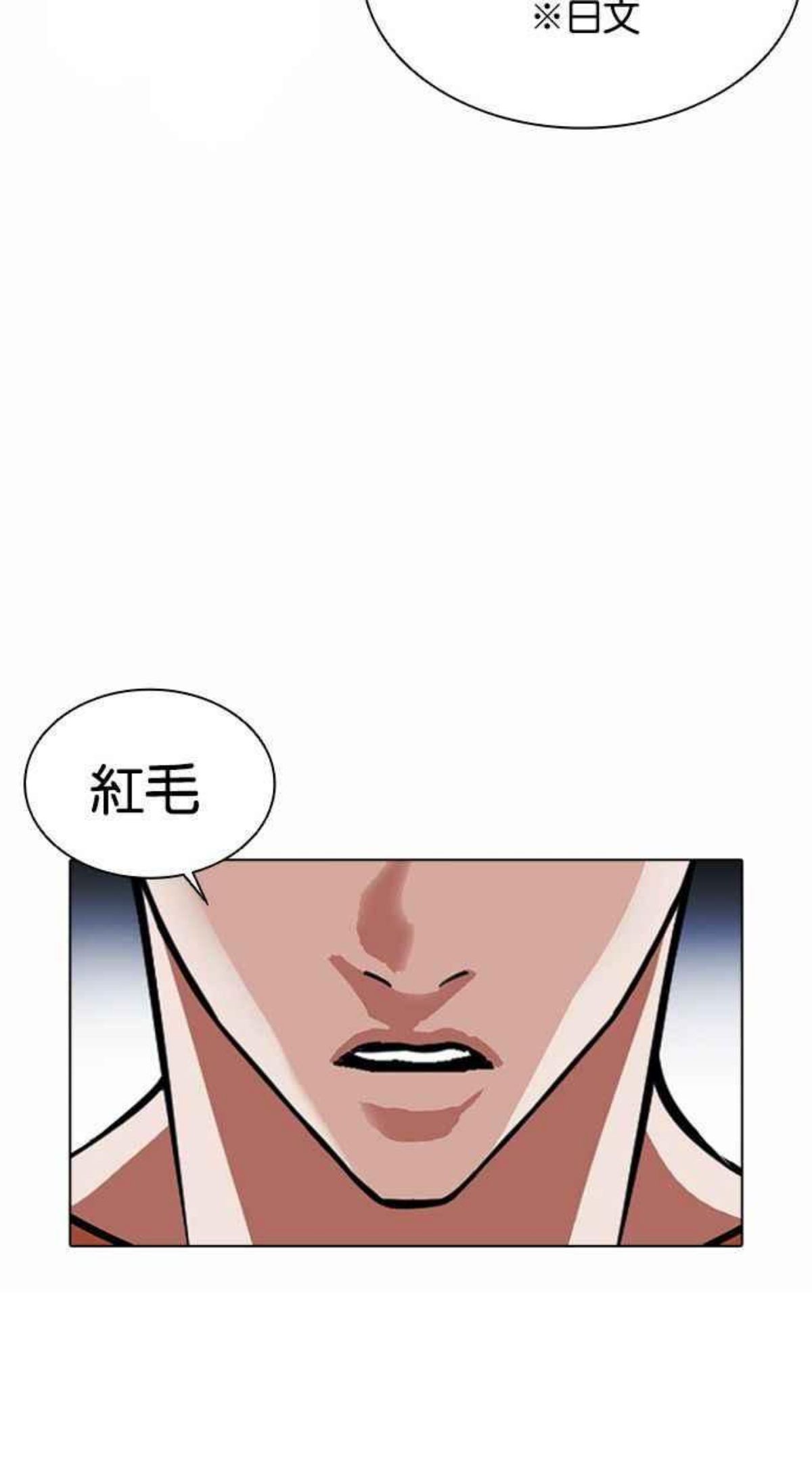 看脸时代动漫在线观看完整版免费漫画,[第381话] 一姟会(第2家子公司) [10]63图