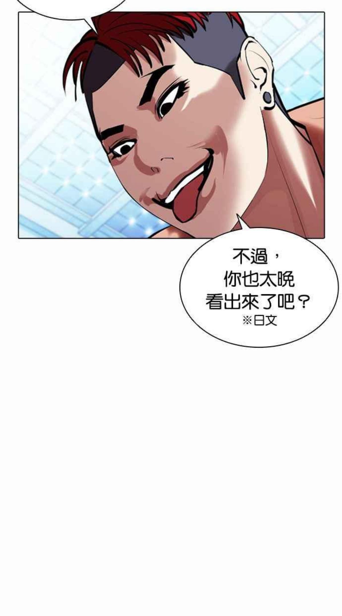 看脸时代动漫在线观看完整版免费漫画,[第381话] 一姟会(第2家子公司) [10]58图