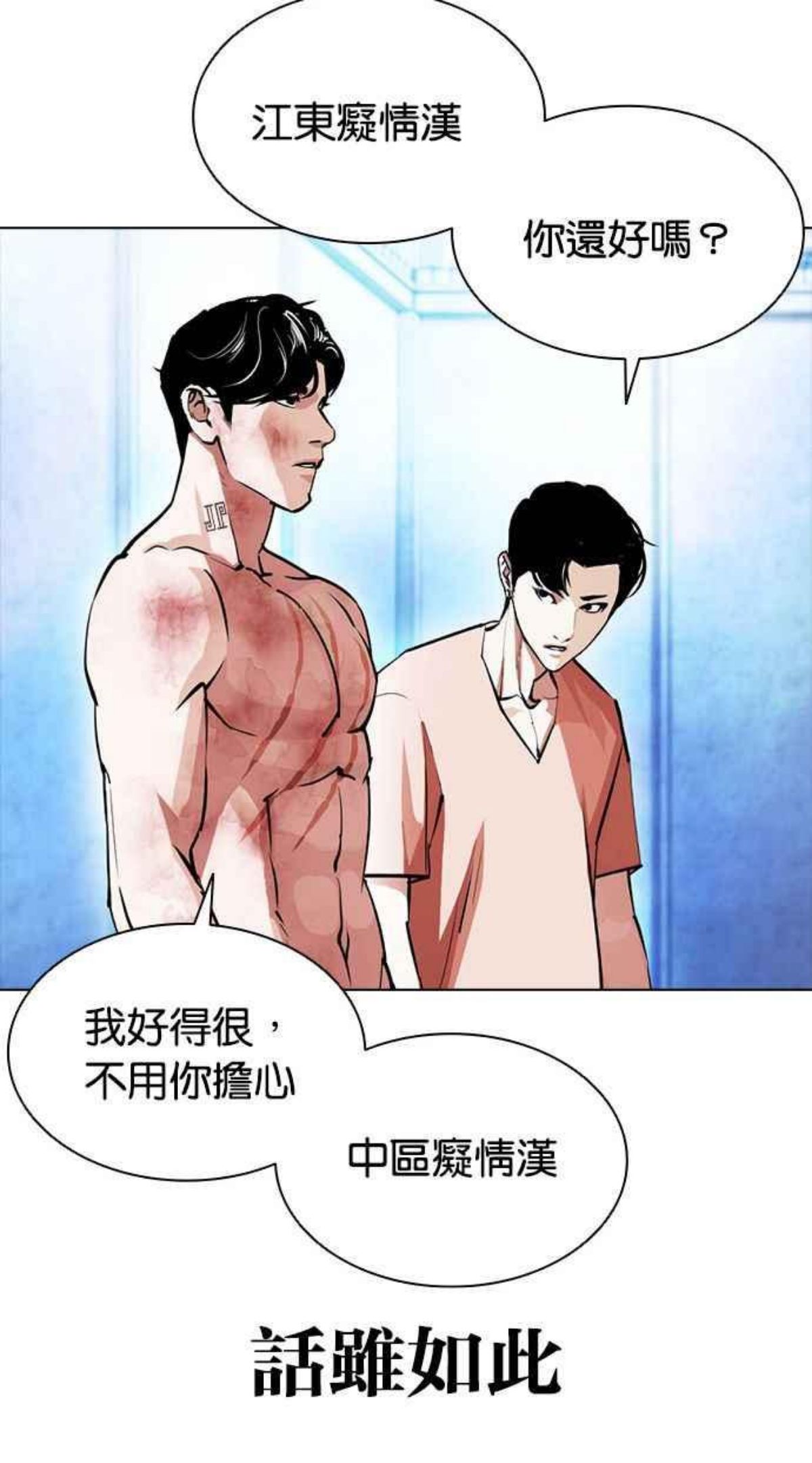 看脸时代动漫在线观看完整版免费漫画,[第381话] 一姟会(第2家子公司) [10]36图