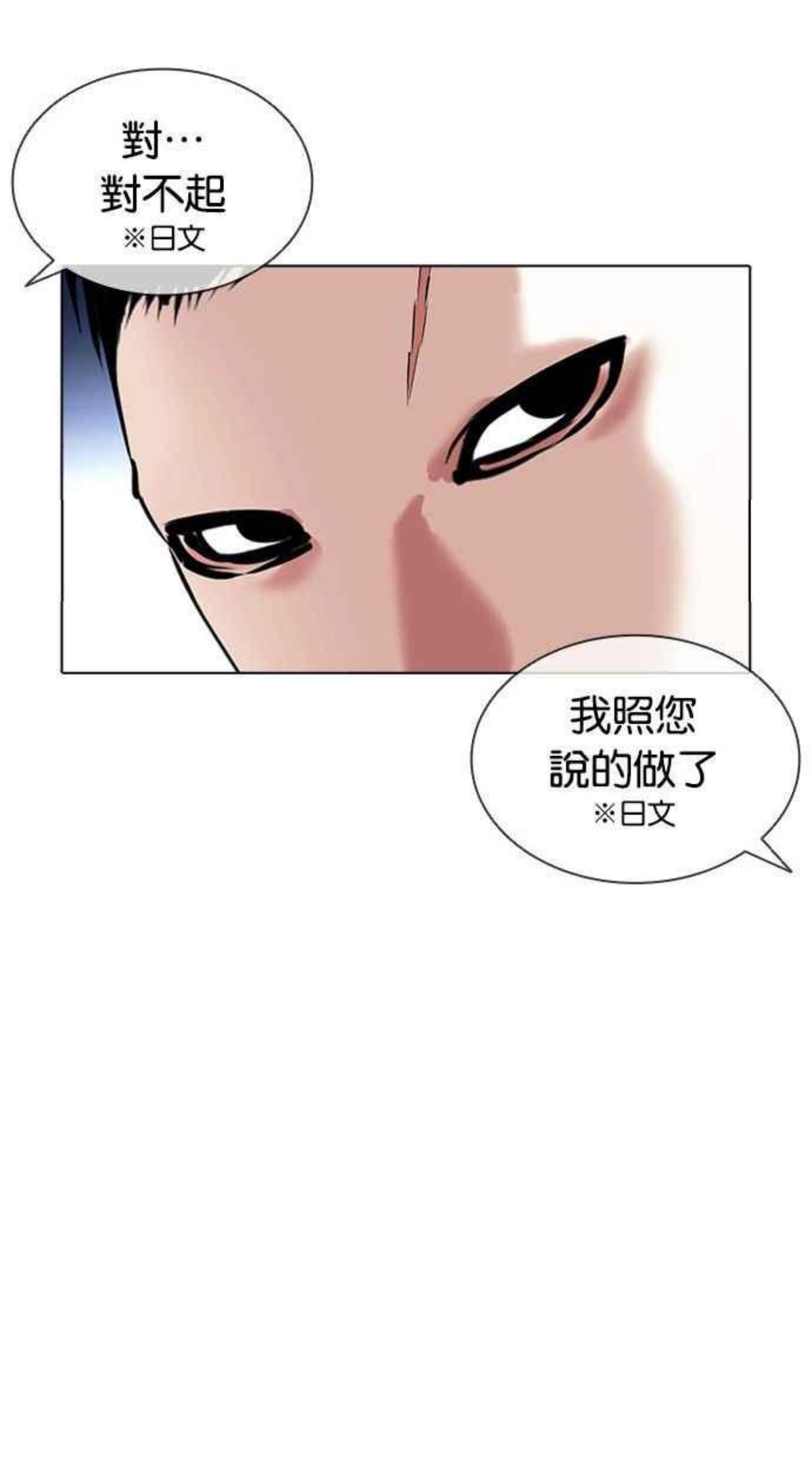 看脸时代动漫在线观看完整版免费漫画,[第381话] 一姟会(第2家子公司) [10]83图