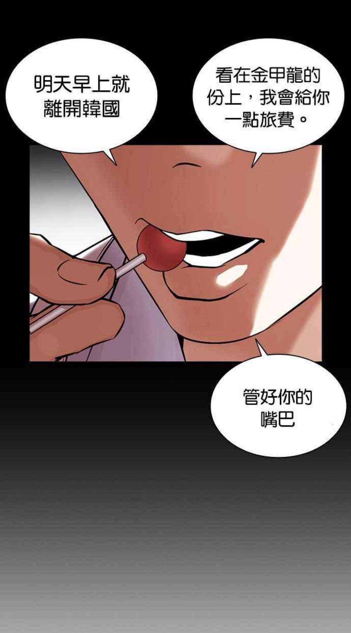 看脸时代动漫在线观看完整版免费漫画,[第381话] 一姟会(第2家子公司) [10]8图