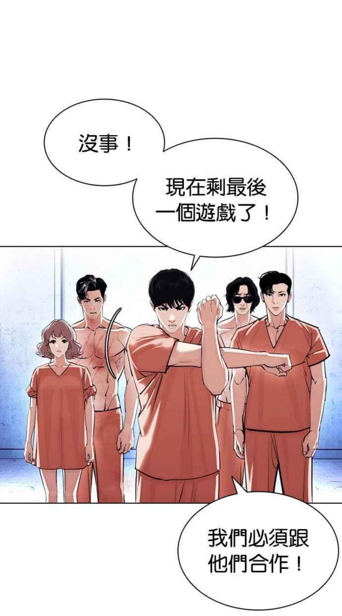 看脸时代动漫在线观看完整版免费漫画,[第381话] 一姟会(第2家子公司) [10]43图