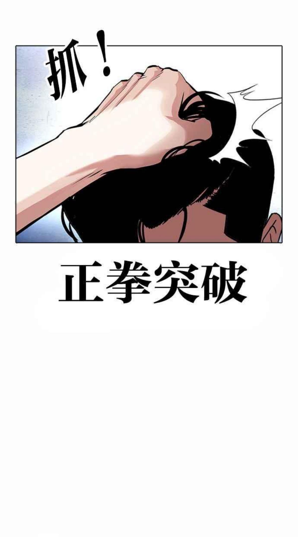 看脸时代动漫在线观看完整版免费漫画,[第381话] 一姟会(第2家子公司) [10]71图