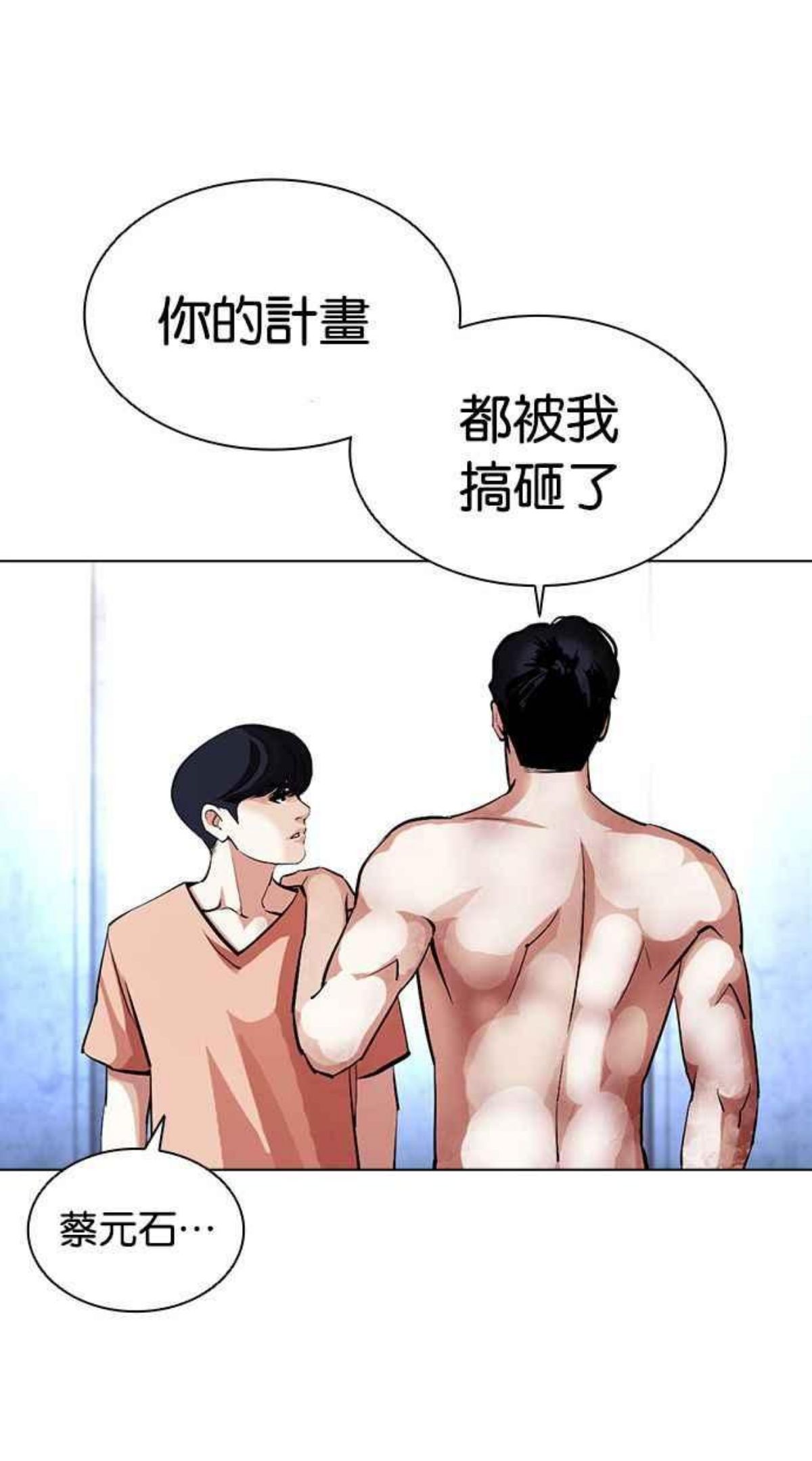 看脸时代动漫在线观看完整版免费漫画,[第381话] 一姟会(第2家子公司) [10]18图