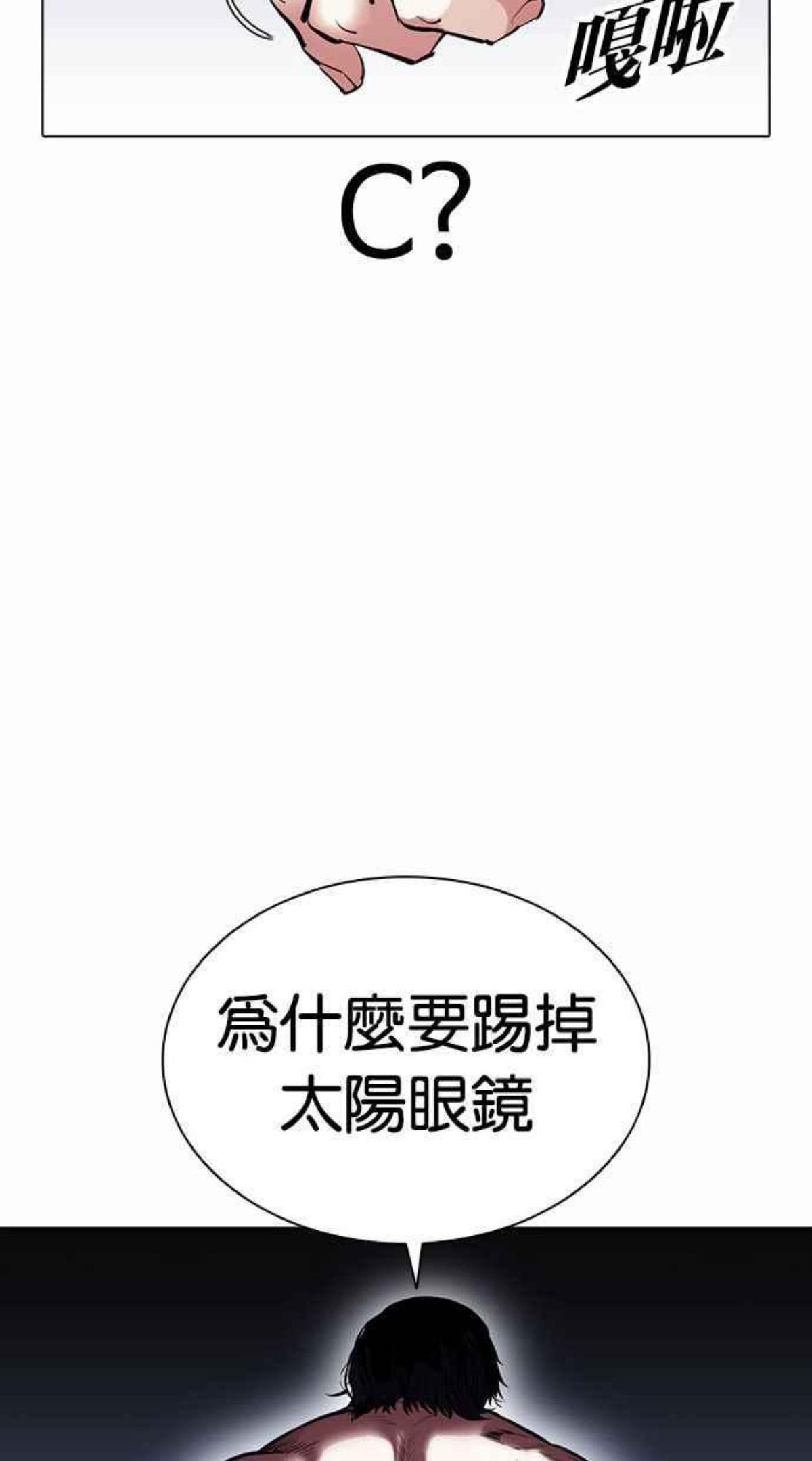 看脸时代动漫在线观看完整版免费漫画,[第381话] 一姟会(第2家子公司) [10]120图