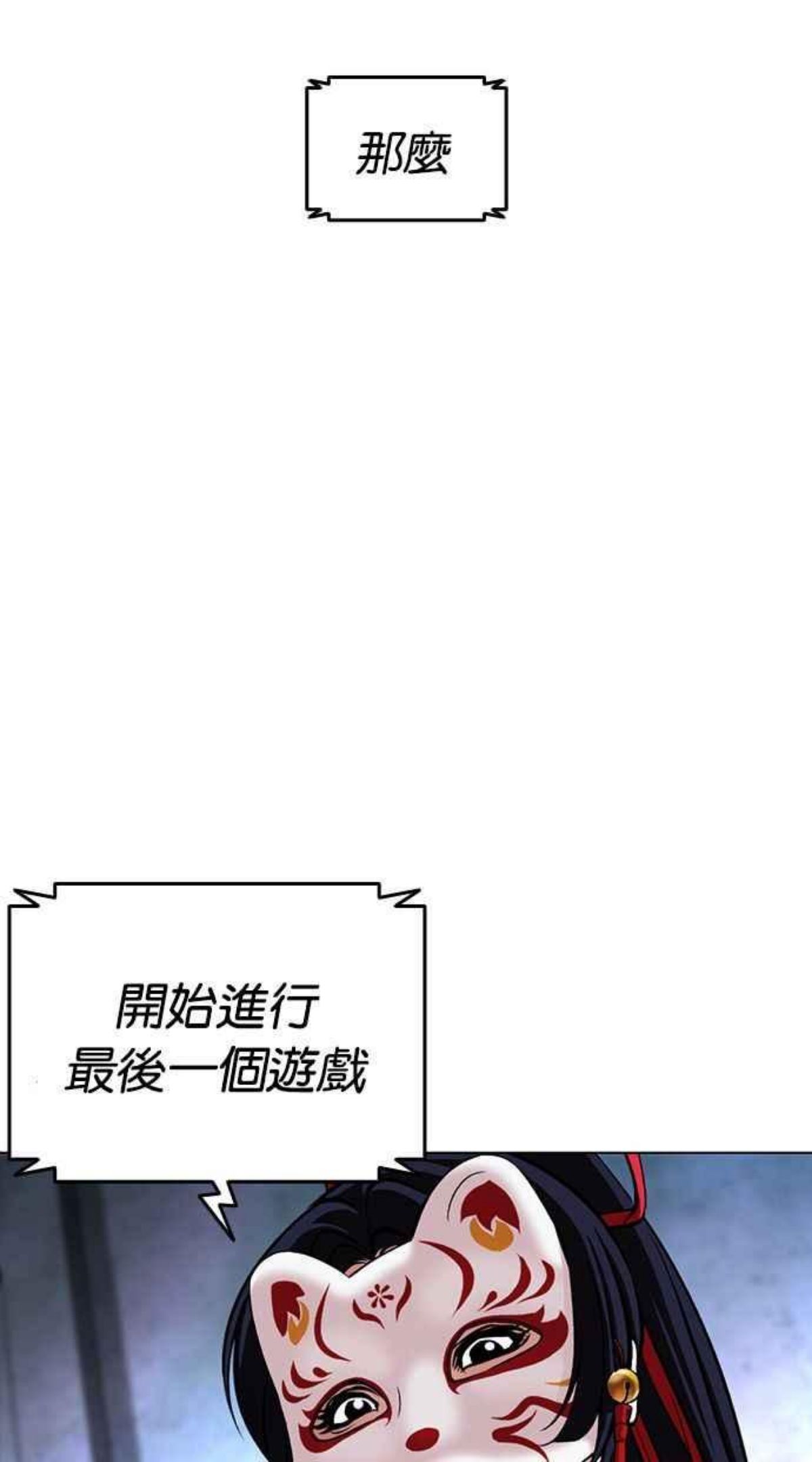 看脸时代动漫在线观看完整版免费漫画,[第381话] 一姟会(第2家子公司) [10]30图