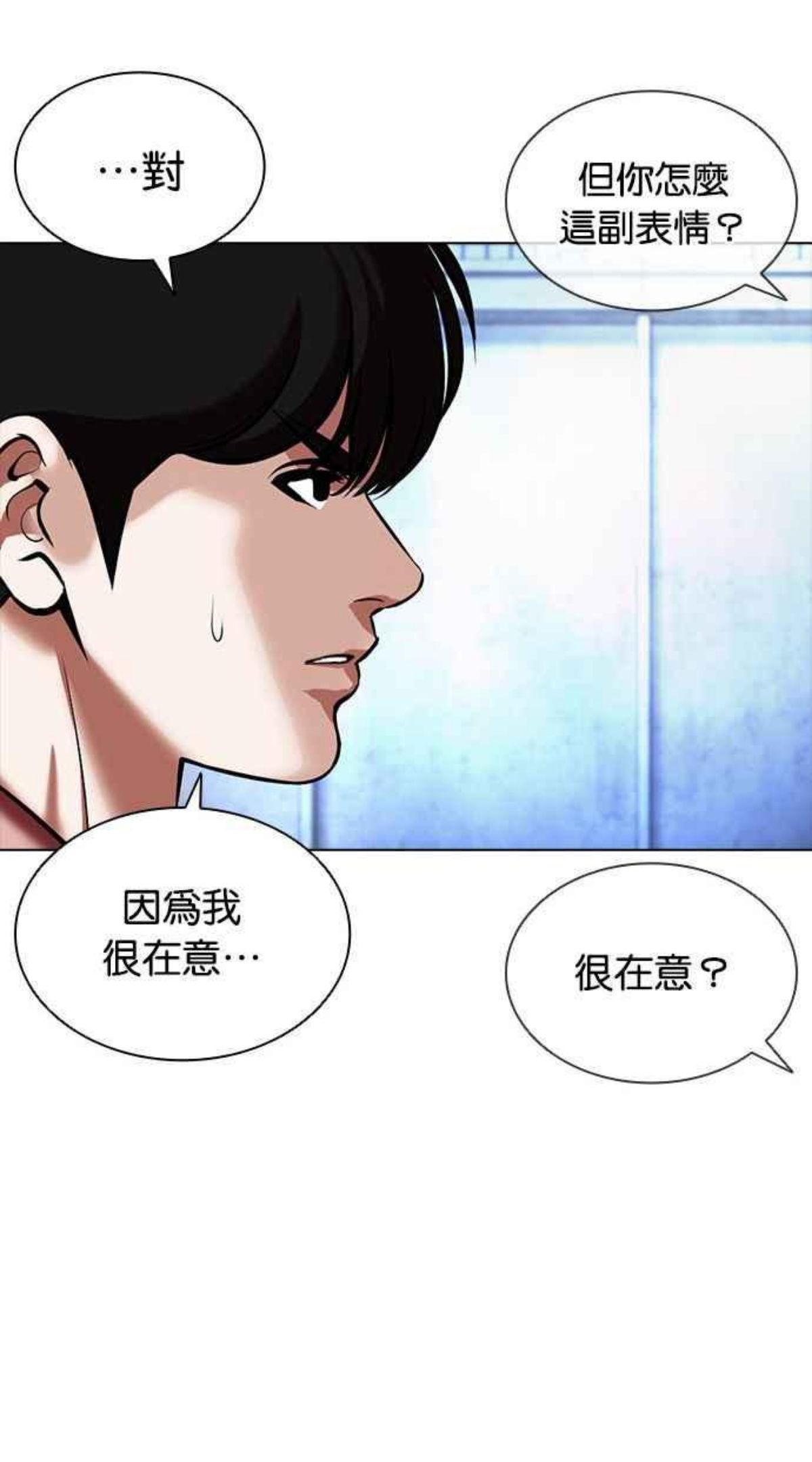 看脸时代动漫在线观看完整版免费漫画,[第381话] 一姟会(第2家子公司) [10]42图