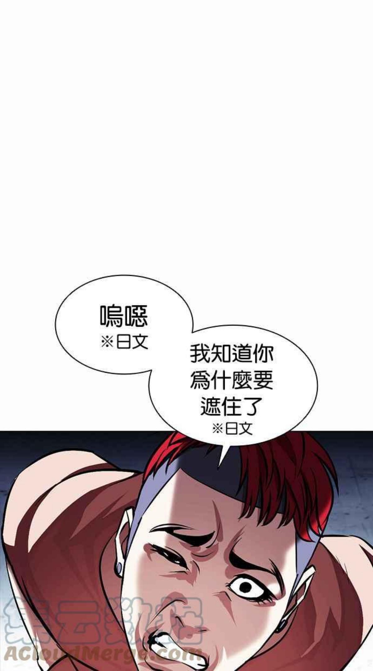 看脸时代动漫在线观看完整版免费漫画,[第381话] 一姟会(第2家子公司) [10]105图