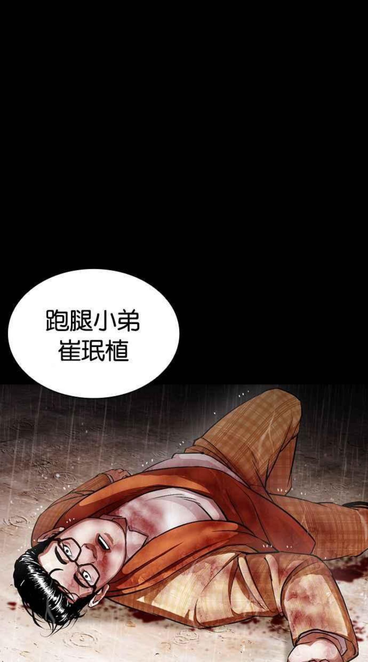 看脸时代动漫在线观看完整版免费漫画,[第381话] 一姟会(第2家子公司) [10]2图