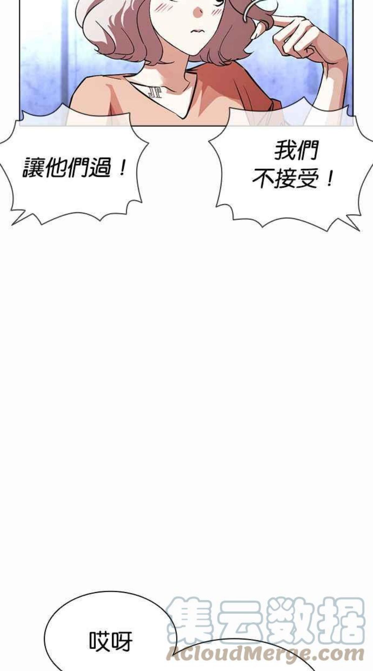 看脸时代动漫在线观看完整版免费漫画,[第381话] 一姟会(第2家子公司) [10]25图