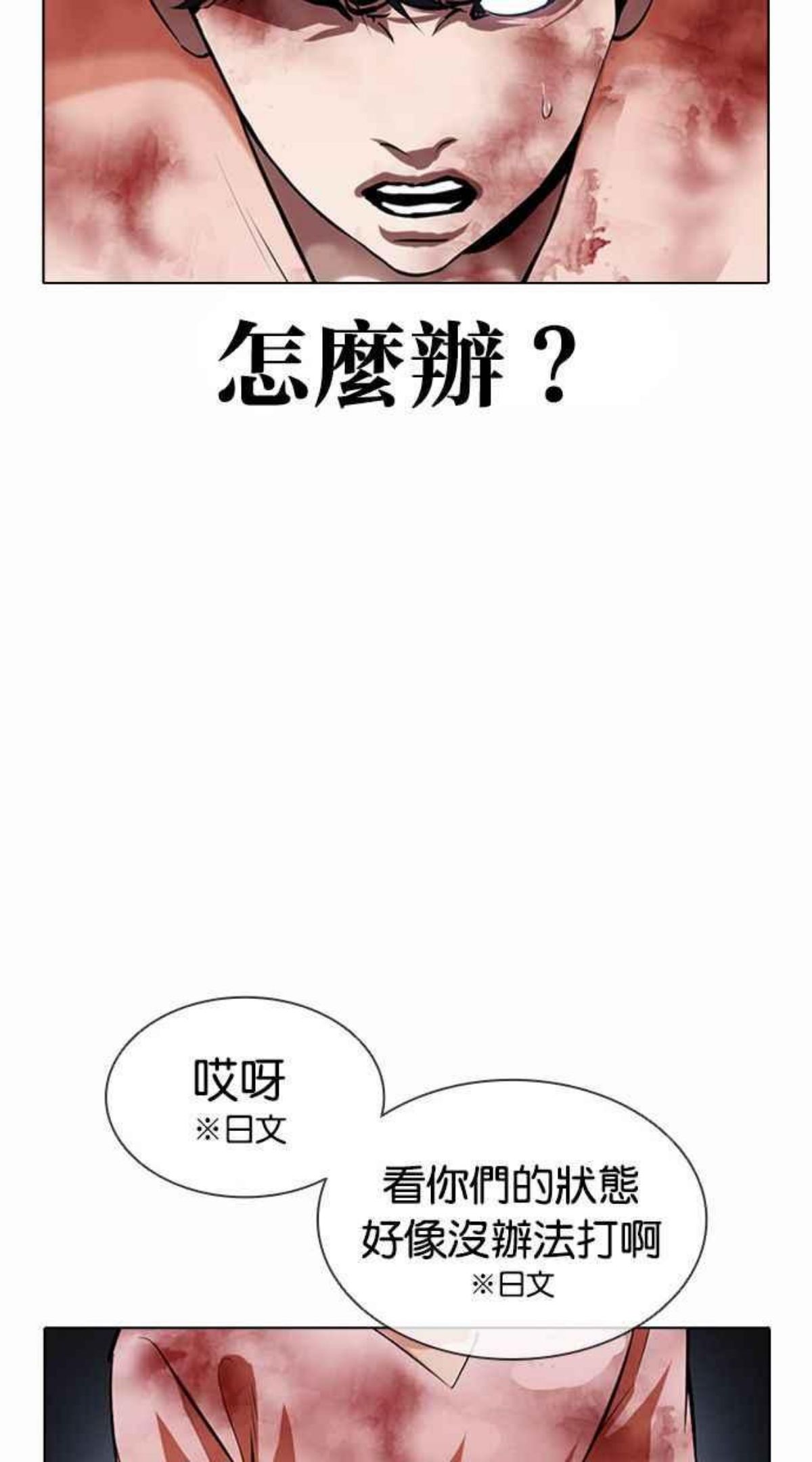 看脸时代动漫在线观看完整版免费漫画,[第381话] 一姟会(第2家子公司) [10]88图