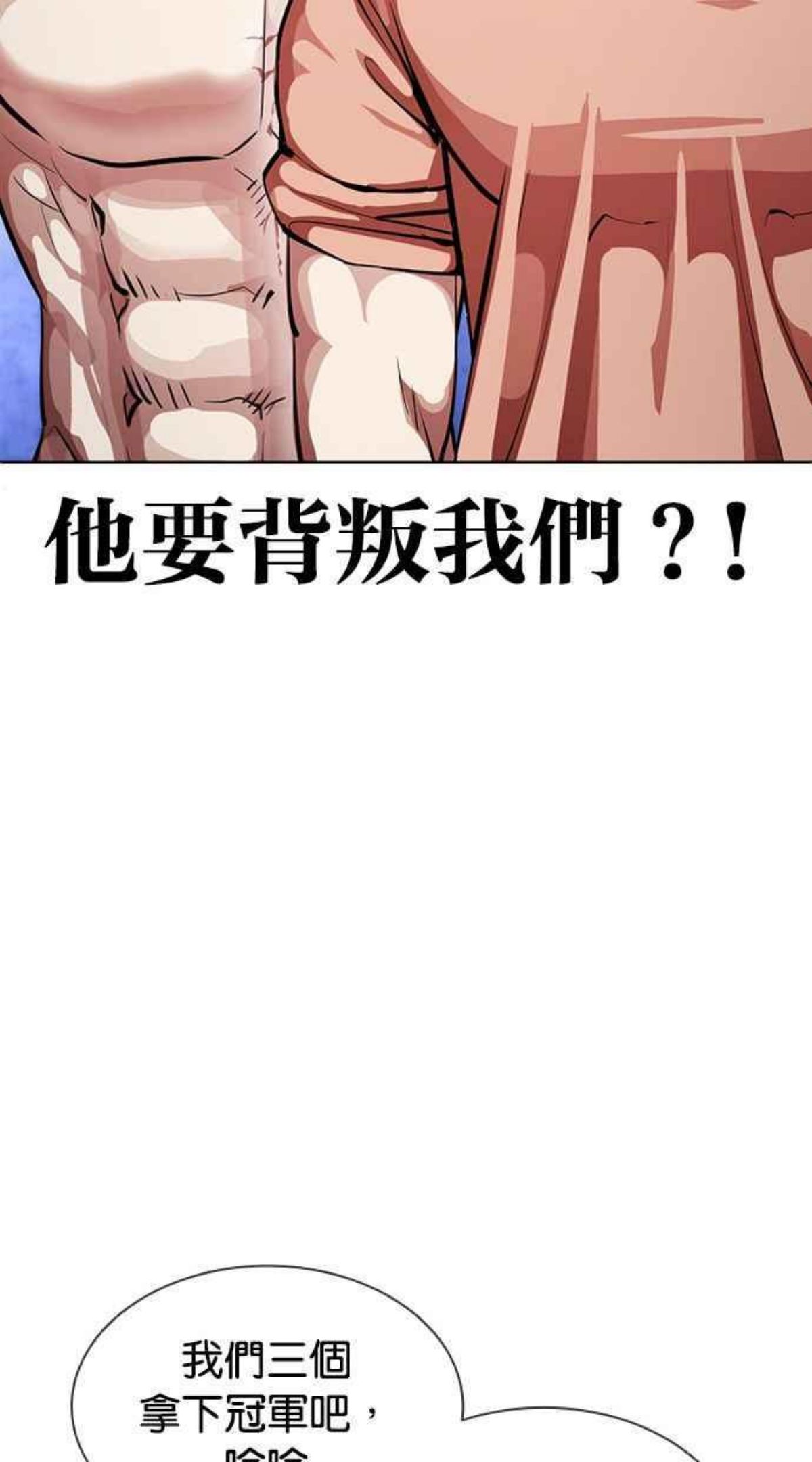 看脸时代动漫在线观看完整版免费漫画,[第381话] 一姟会(第2家子公司) [10]94图