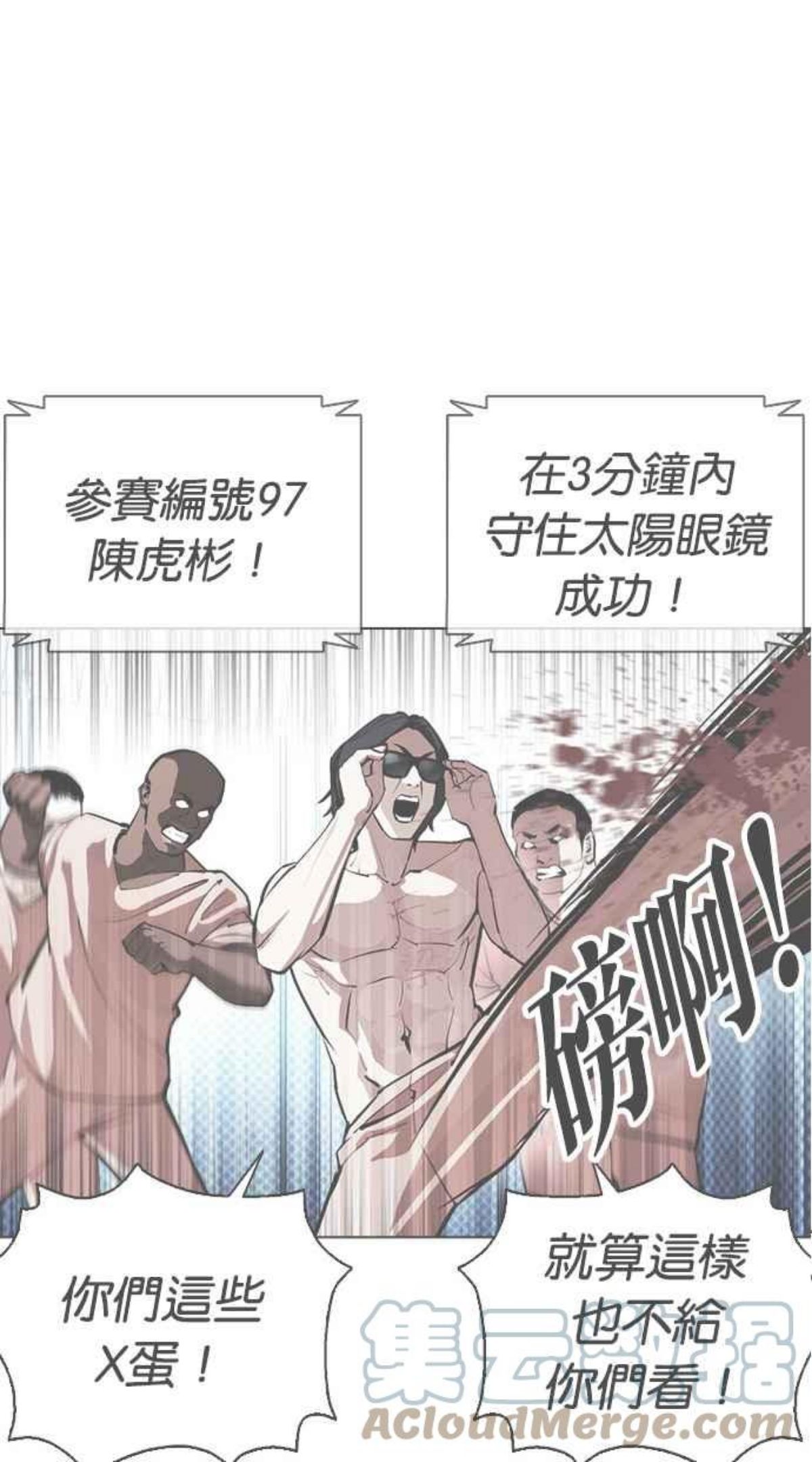 看脸时代动漫在线观看完整版免费漫画,[第381话] 一姟会(第2家子公司) [10]97图