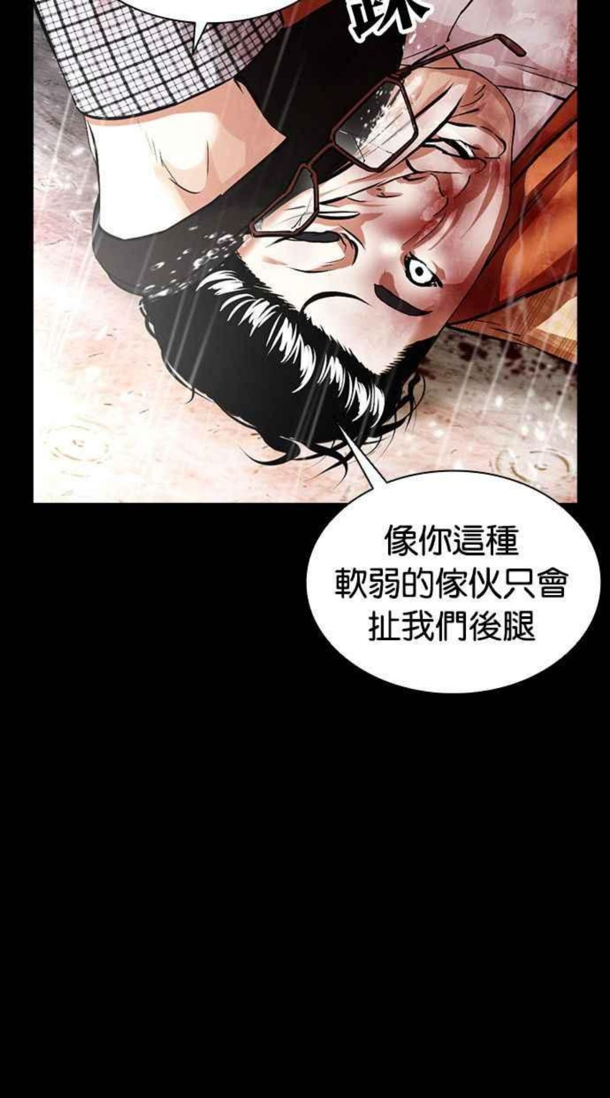 看脸时代动漫在线观看完整版免费漫画,[第381话] 一姟会(第2家子公司) [10]7图